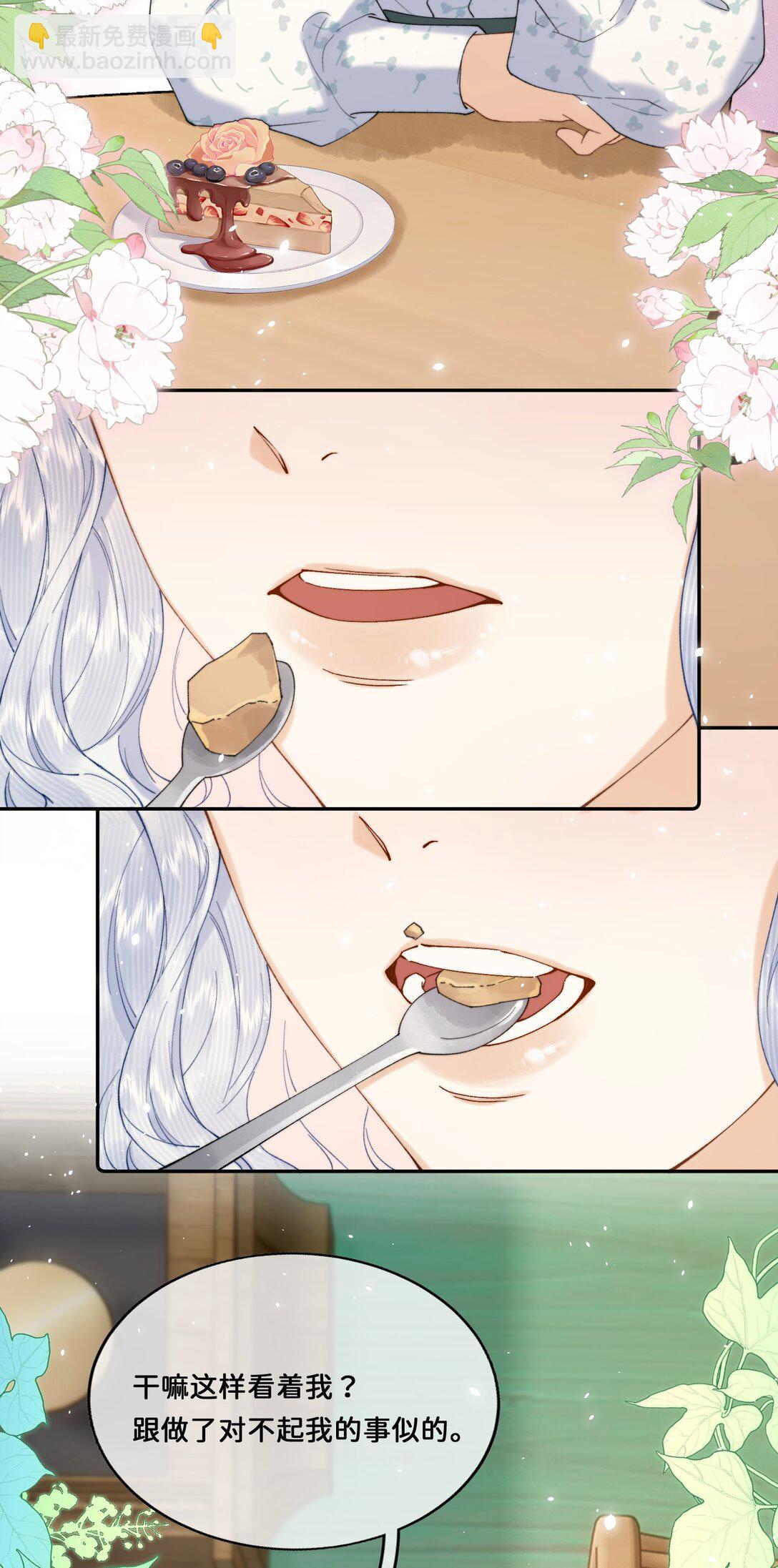 032 让我戒掉你-第32话