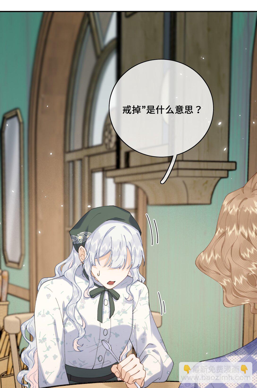 032 让我戒掉你-第32话