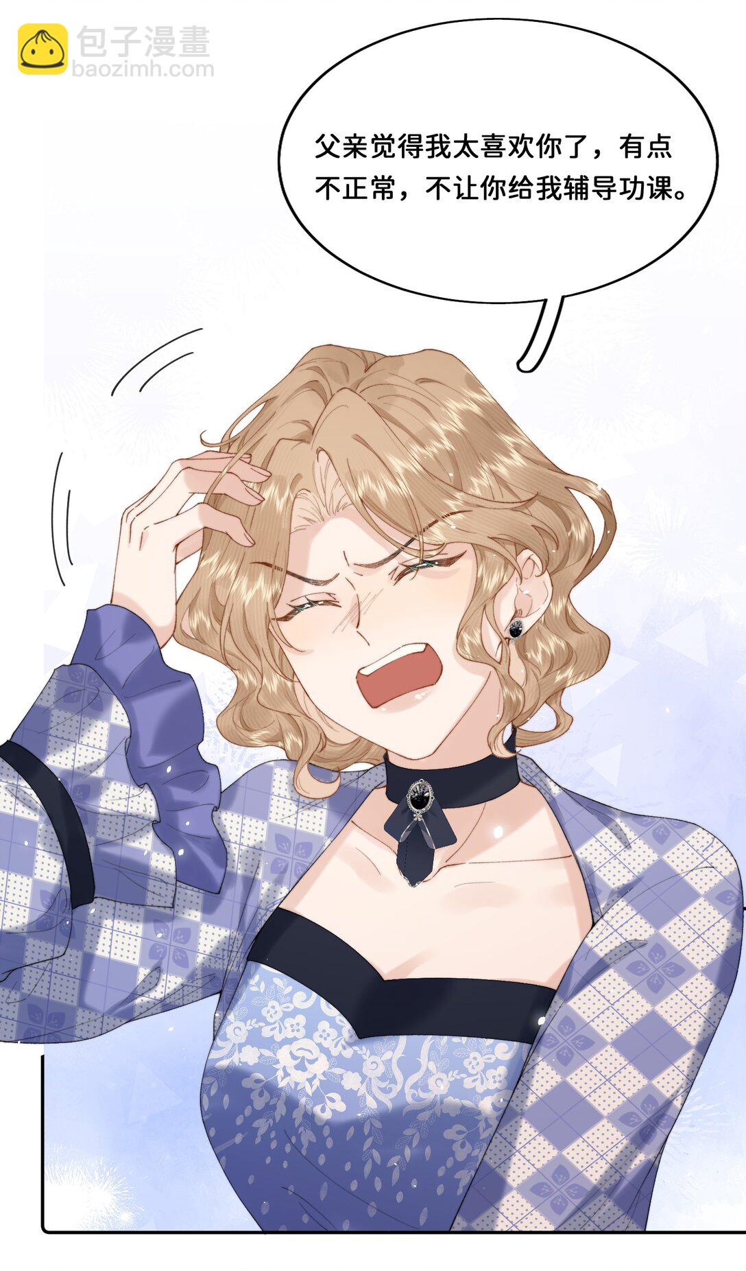 032 让我戒掉你-第32话