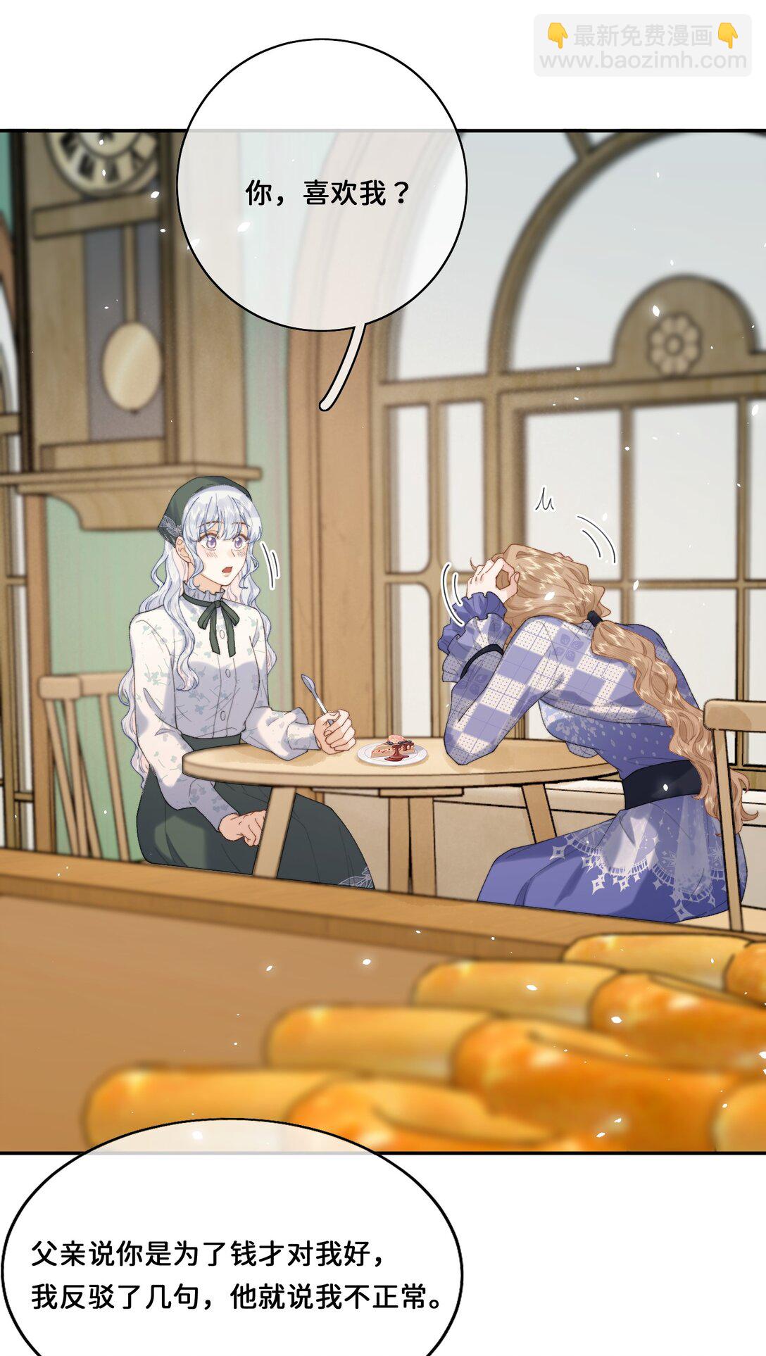 032 让我戒掉你-第32话