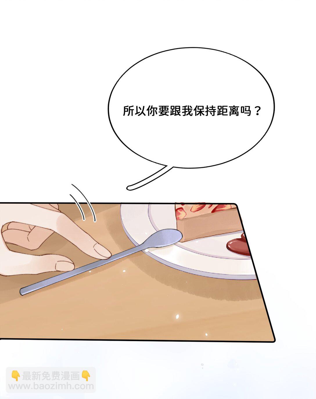 032 让我戒掉你-第32话