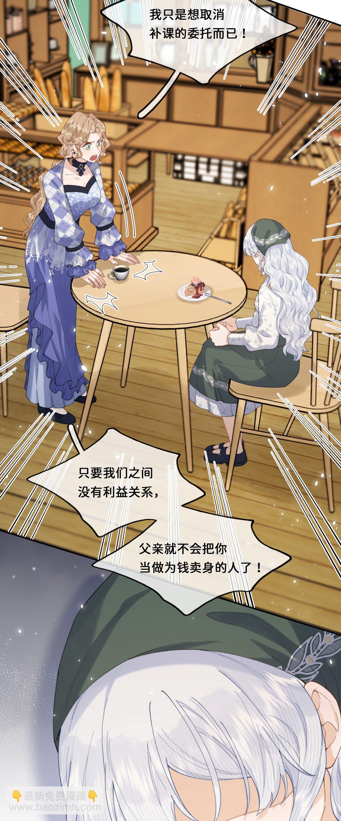 032 让我戒掉你-第32话