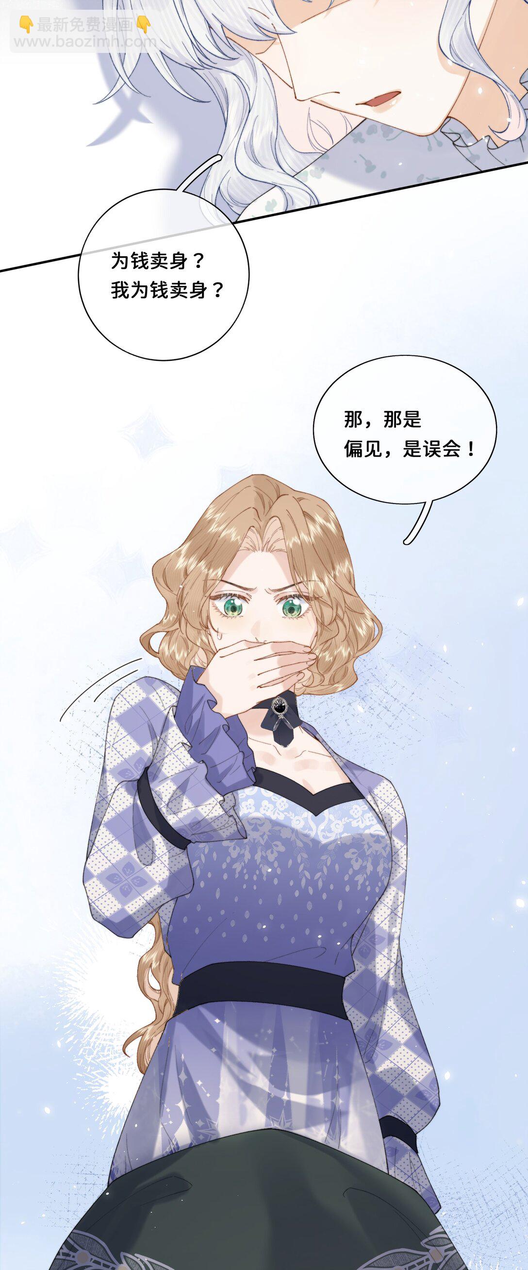 032 让我戒掉你-第32话