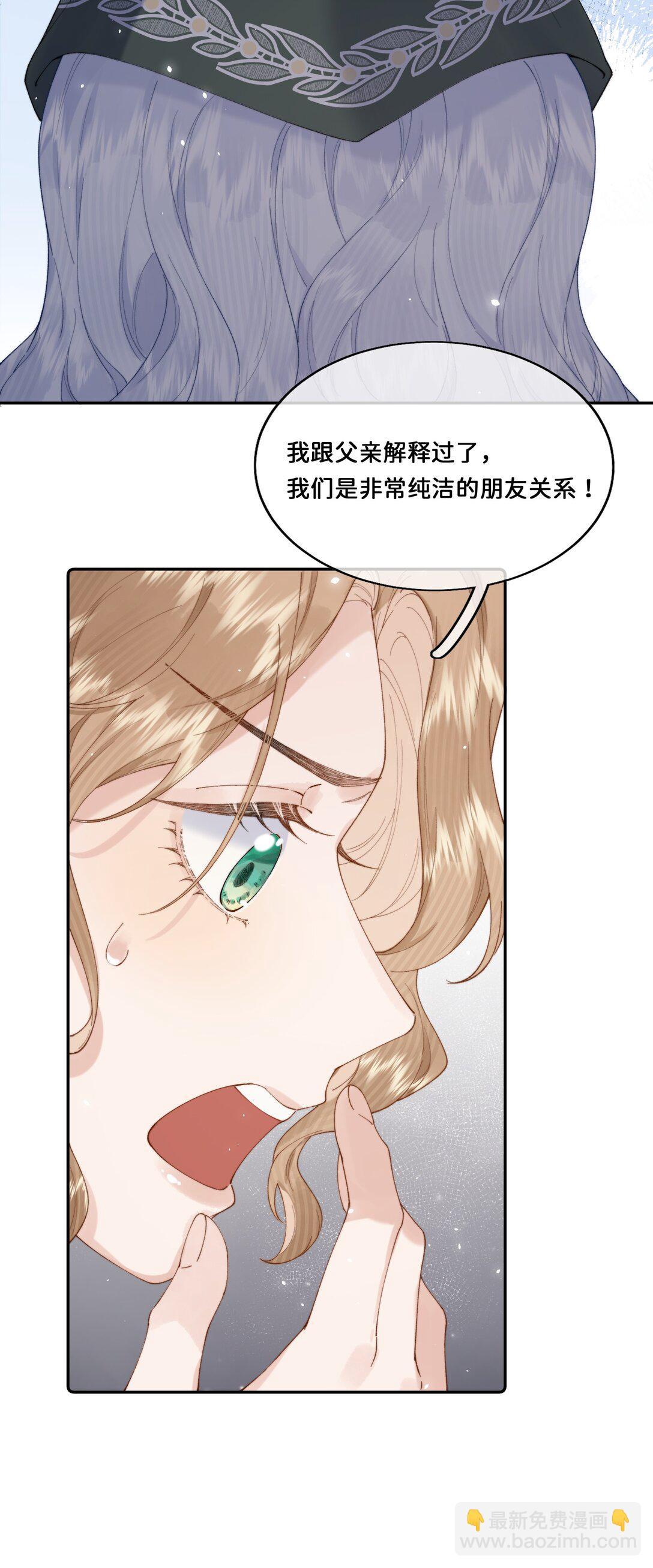 032 让我戒掉你-第32话