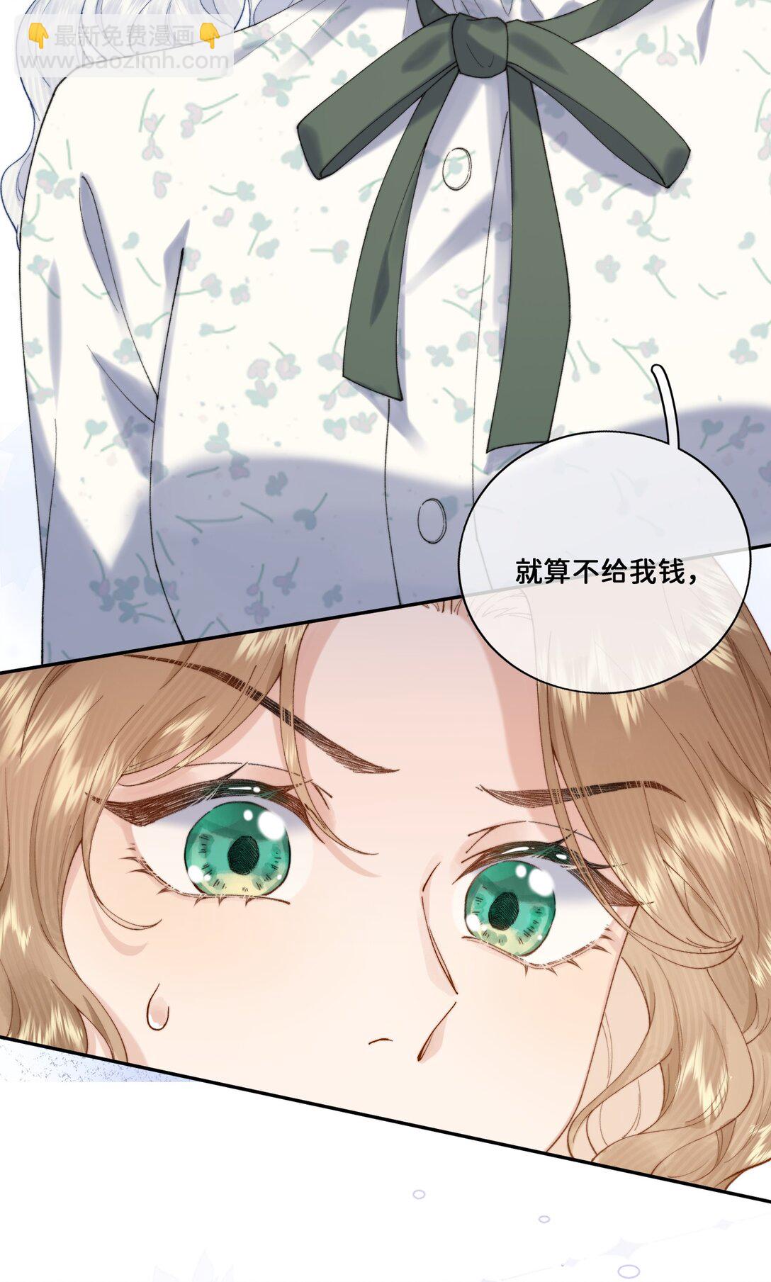 032 让我戒掉你-第32话