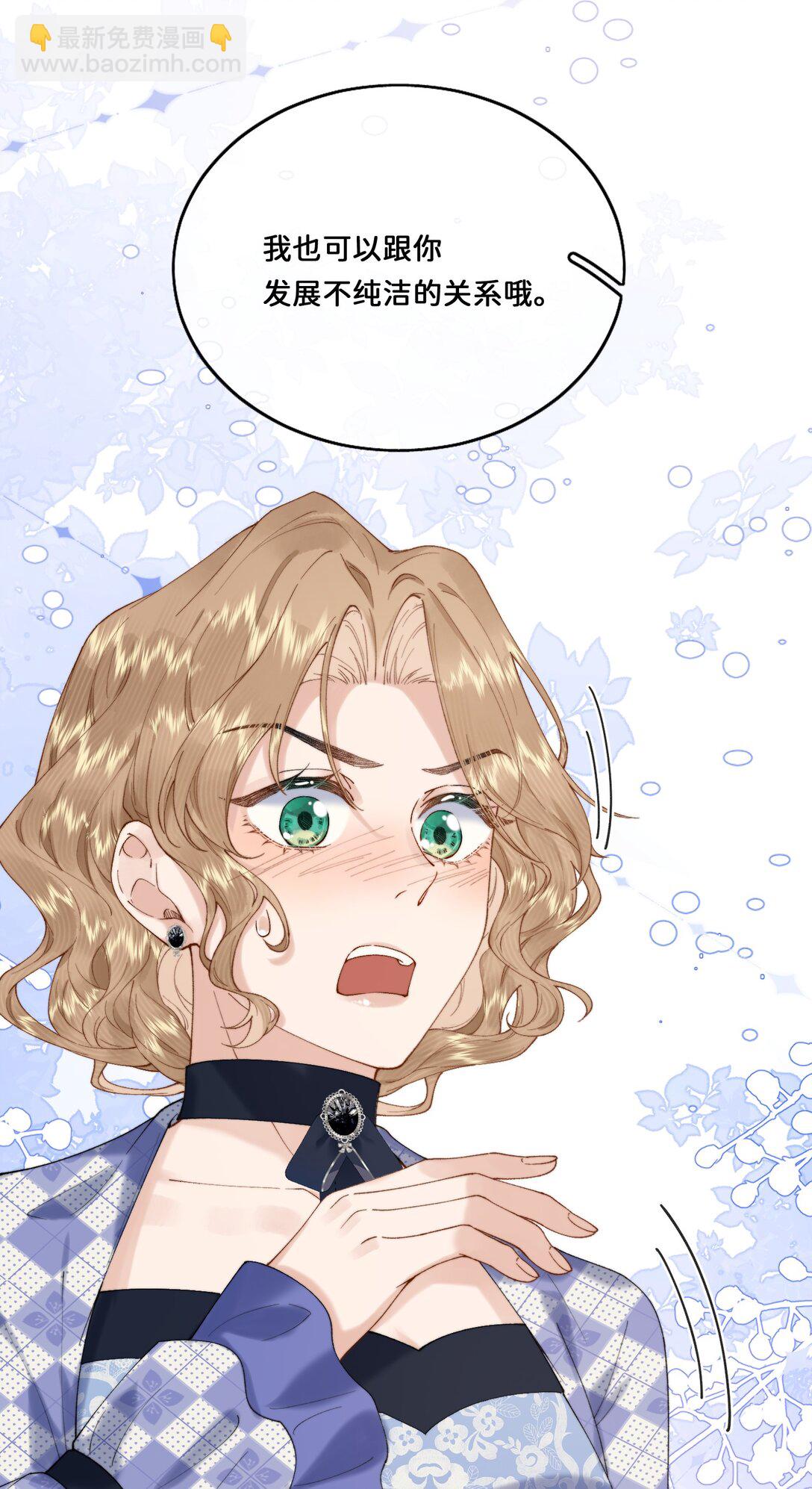 032 让我戒掉你-第32话