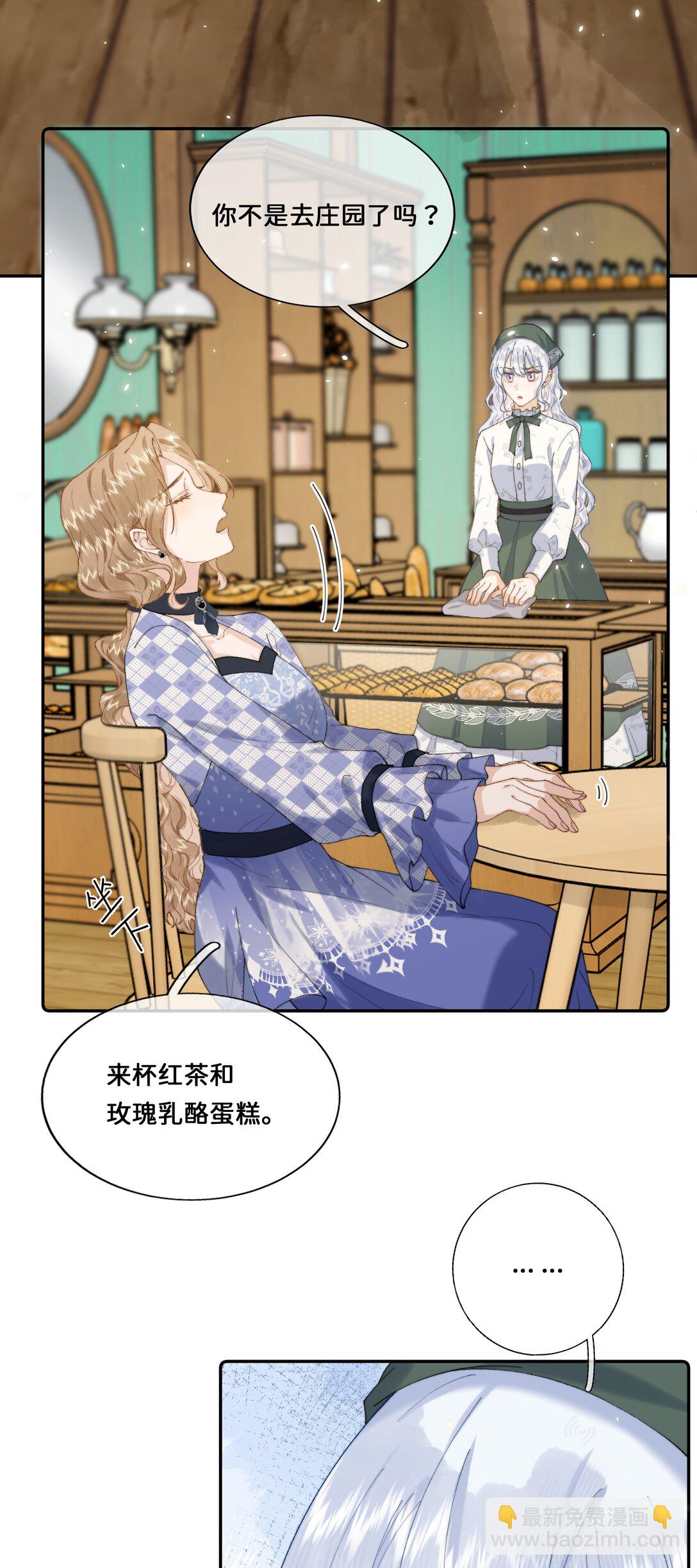 032 让我戒掉你-第32话