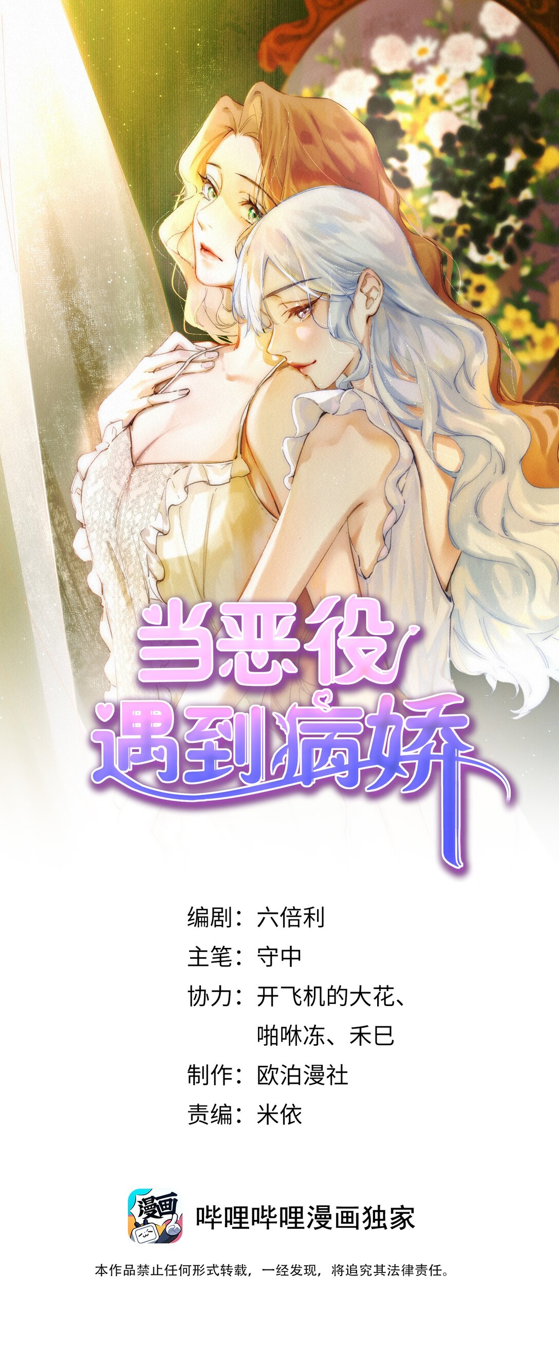 034 谁了代替不了她-第34话