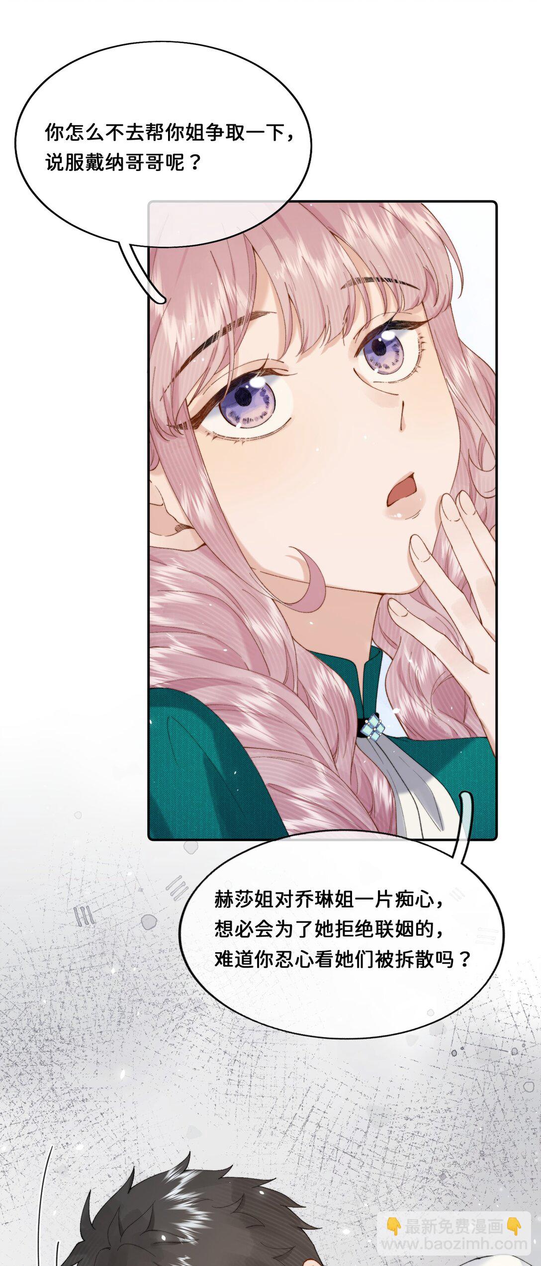 034 谁了代替不了她-第34话