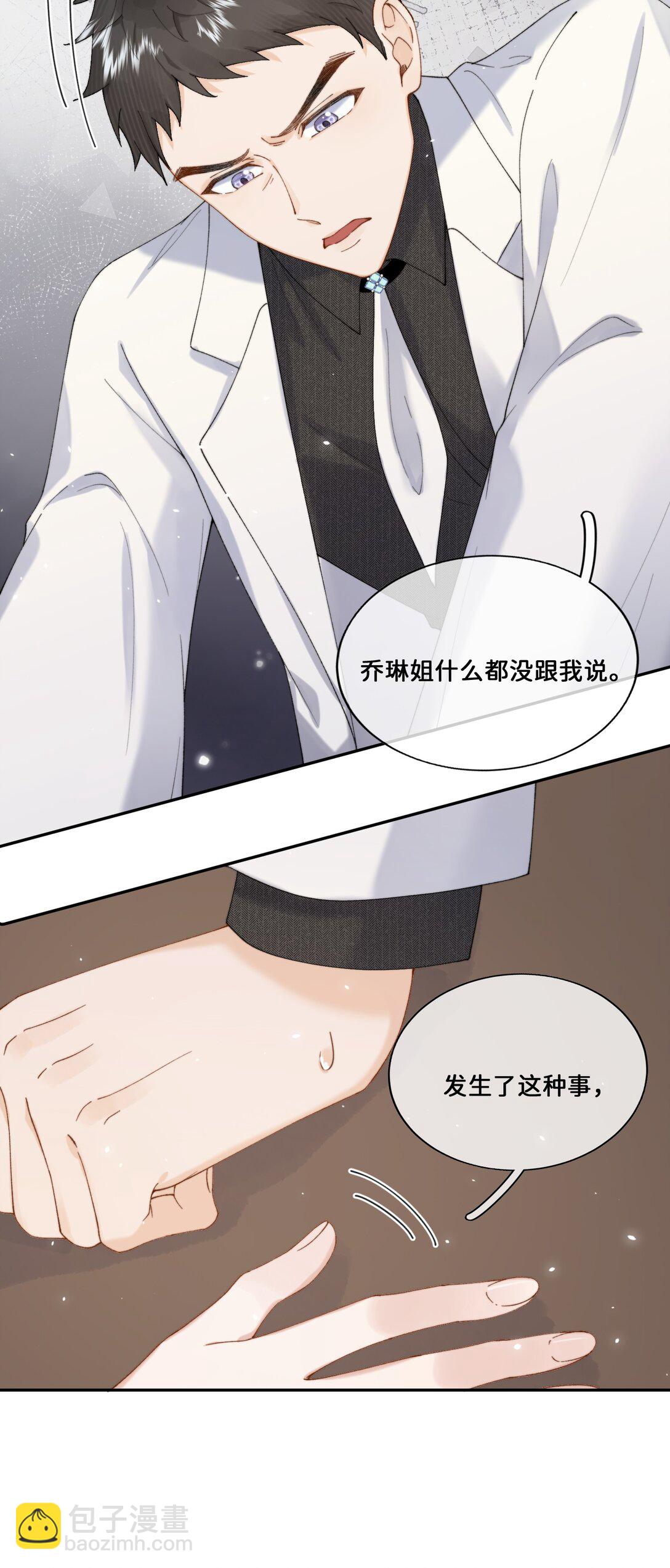 034 谁了代替不了她-第34话