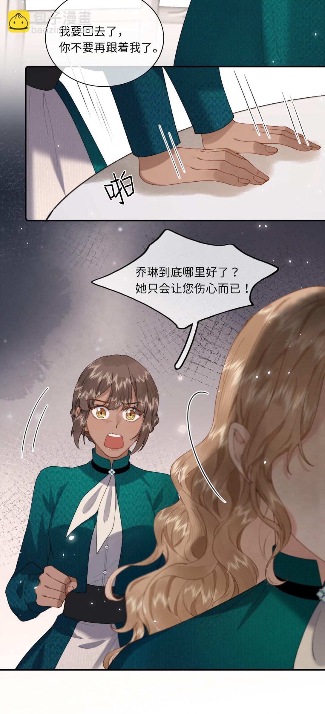 034 谁也代替不了她-第50话