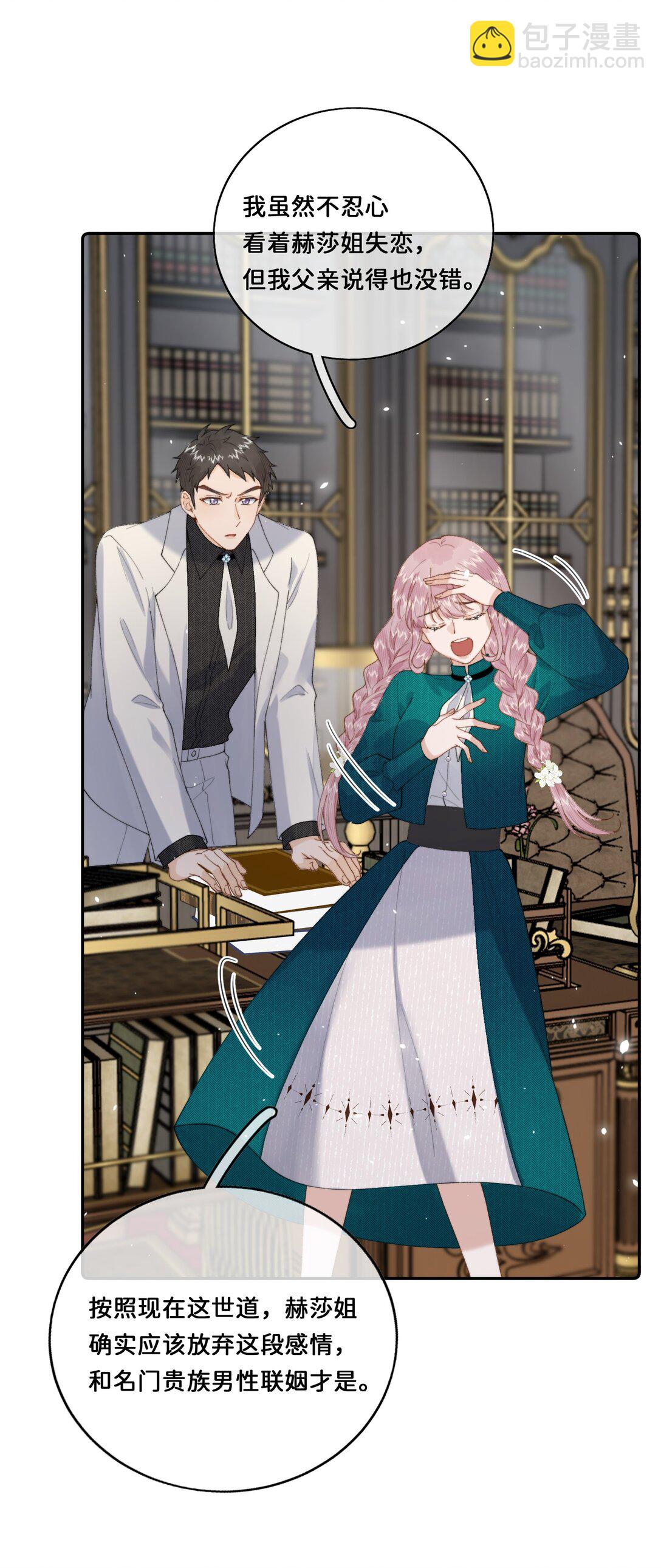 034 谁也代替不了她-第50话