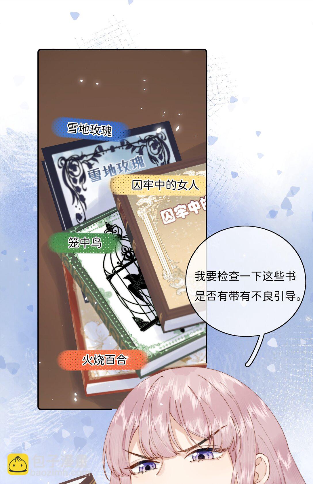 036 To：乔琳-第36话