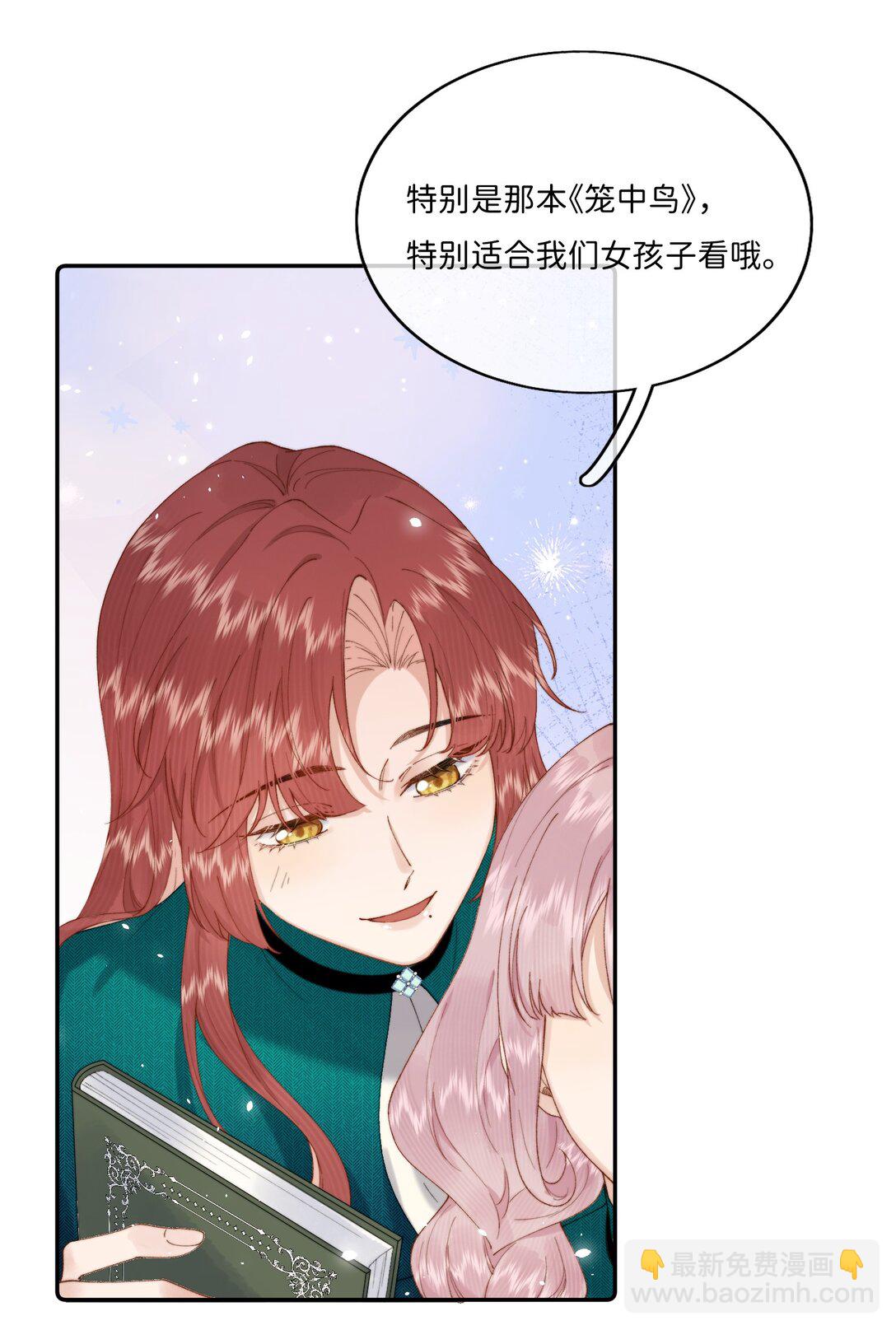 036 To：乔琳-第36话