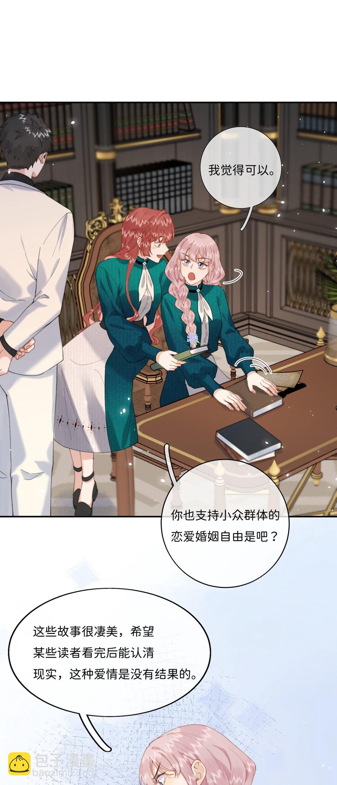 036 To：乔琳-第36话