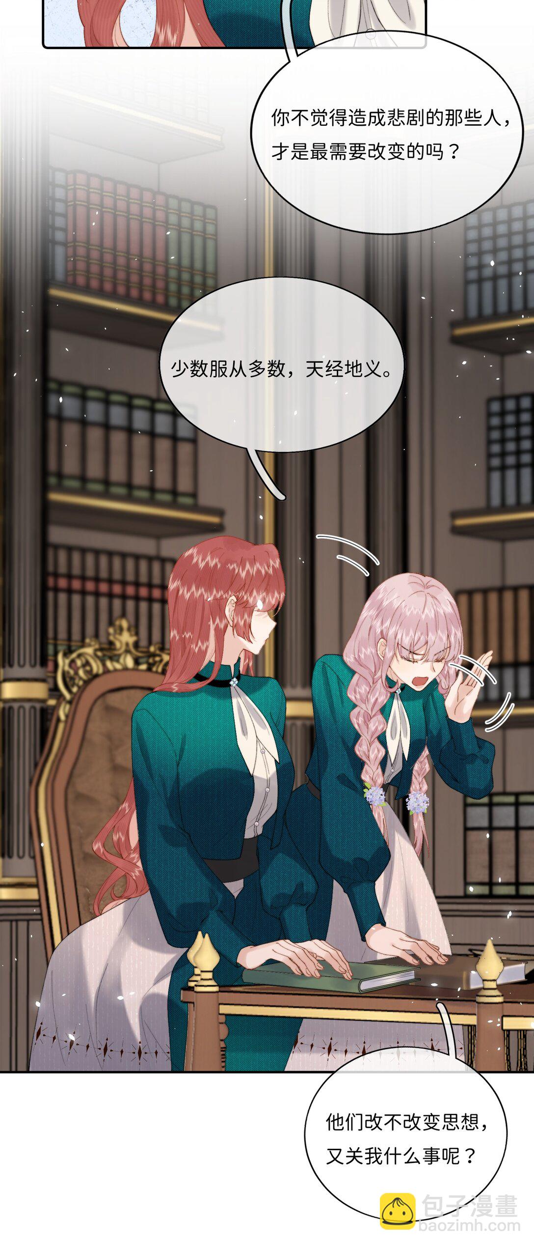 036 To：乔琳-第36话