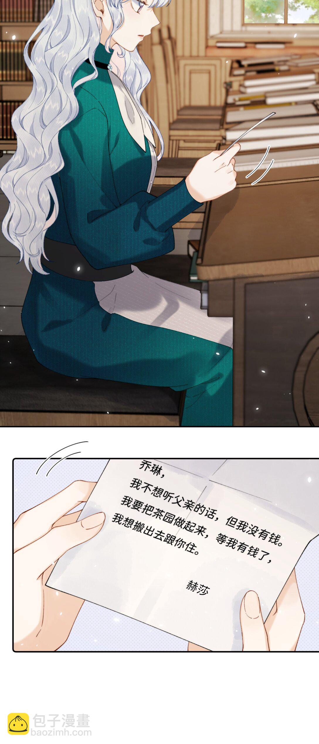 036 To：乔琳-第36话