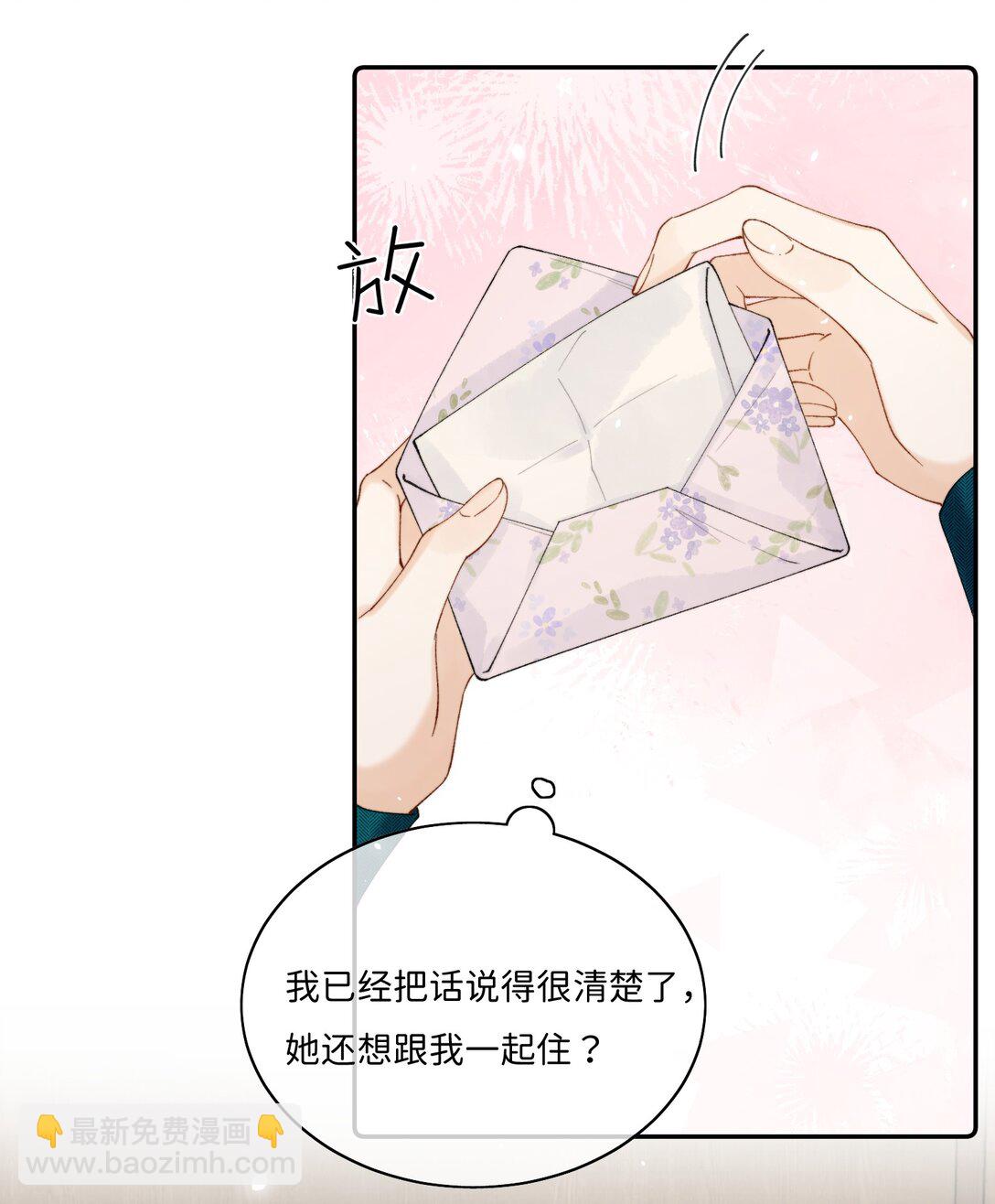 036 To：乔琳-第36话