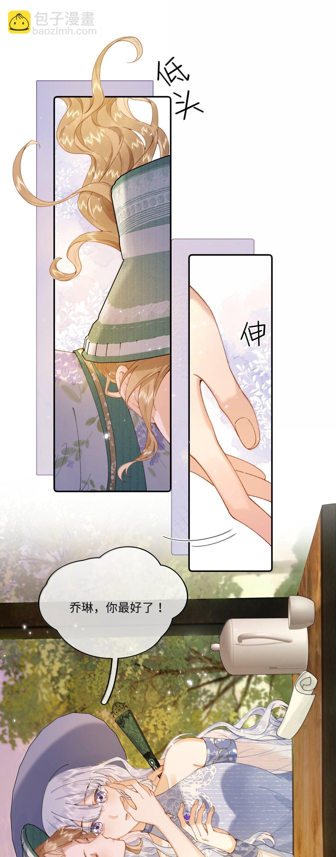 039 乔林，你最好了-第38话