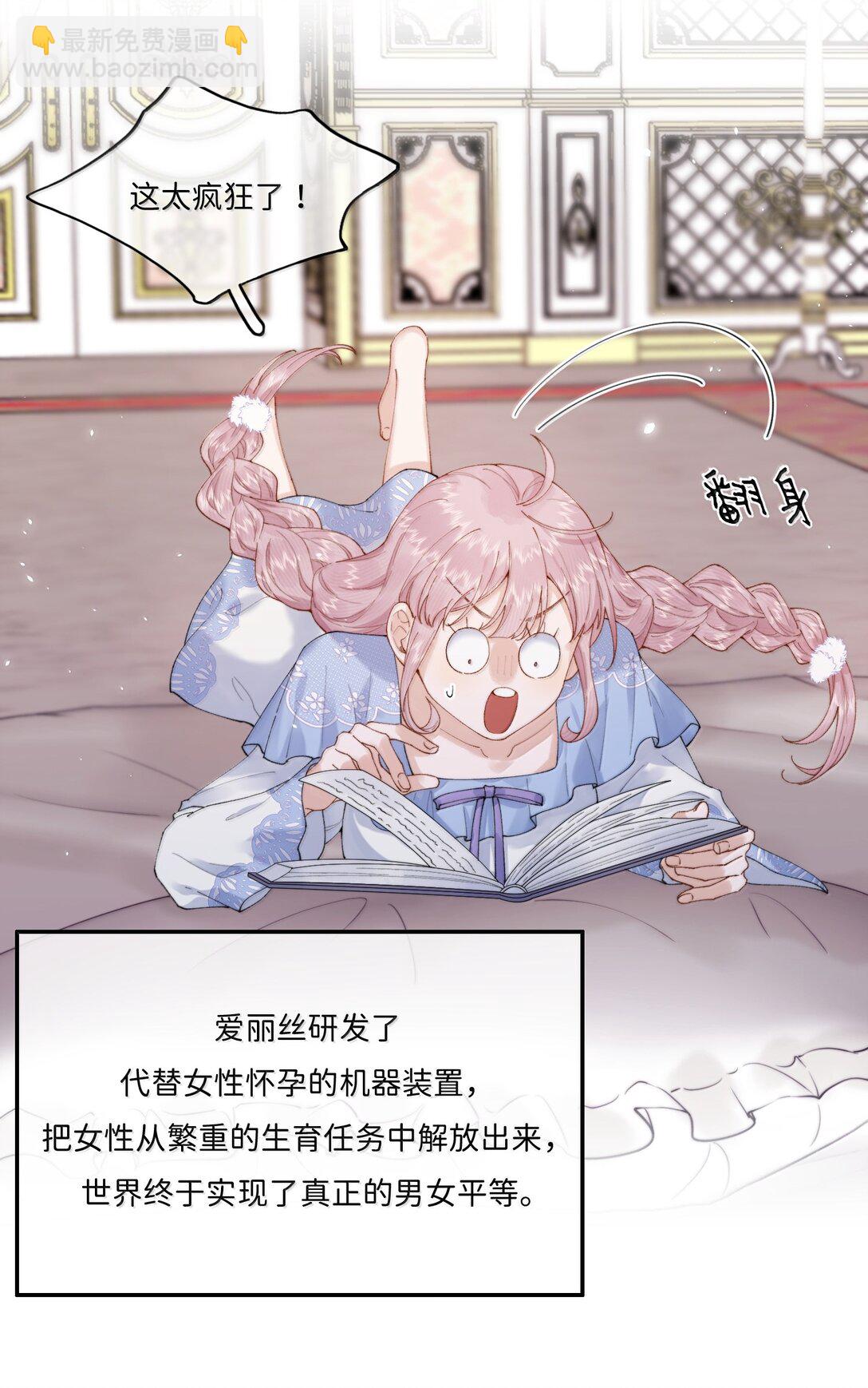 039 乔林，你最好了-第38话