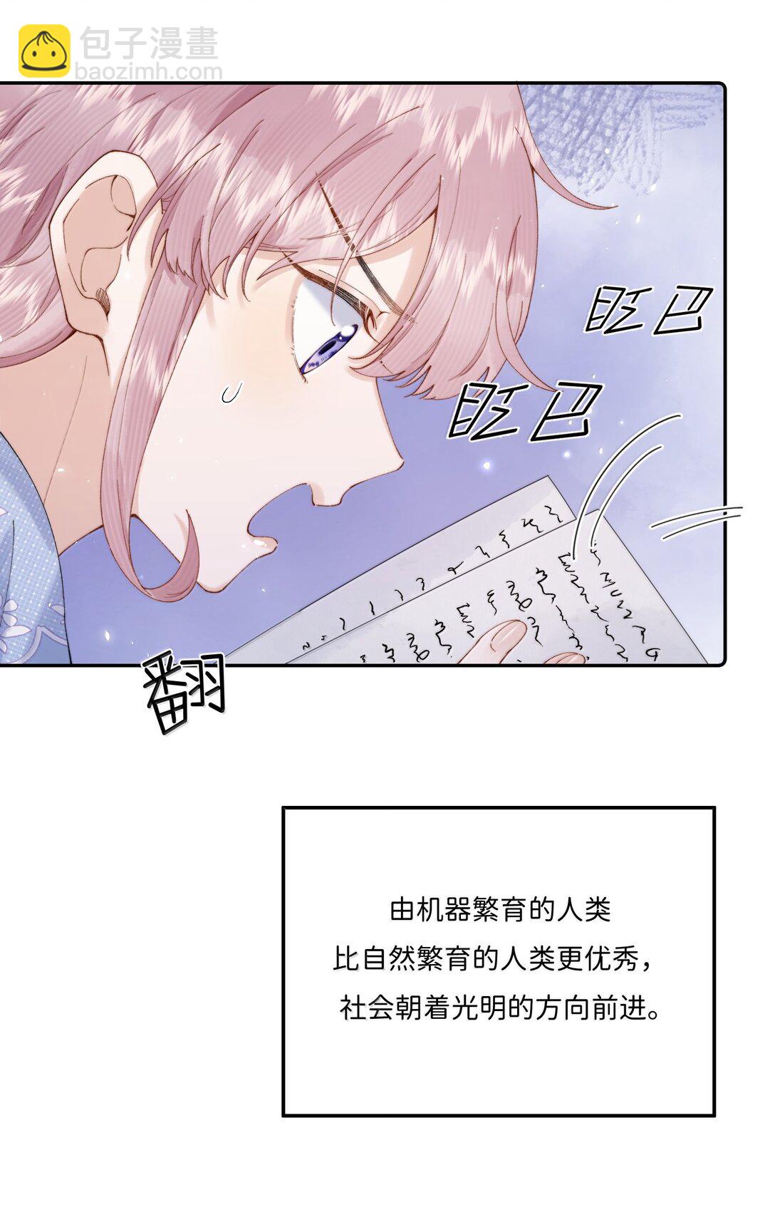 039 乔林，你最好了-第38话