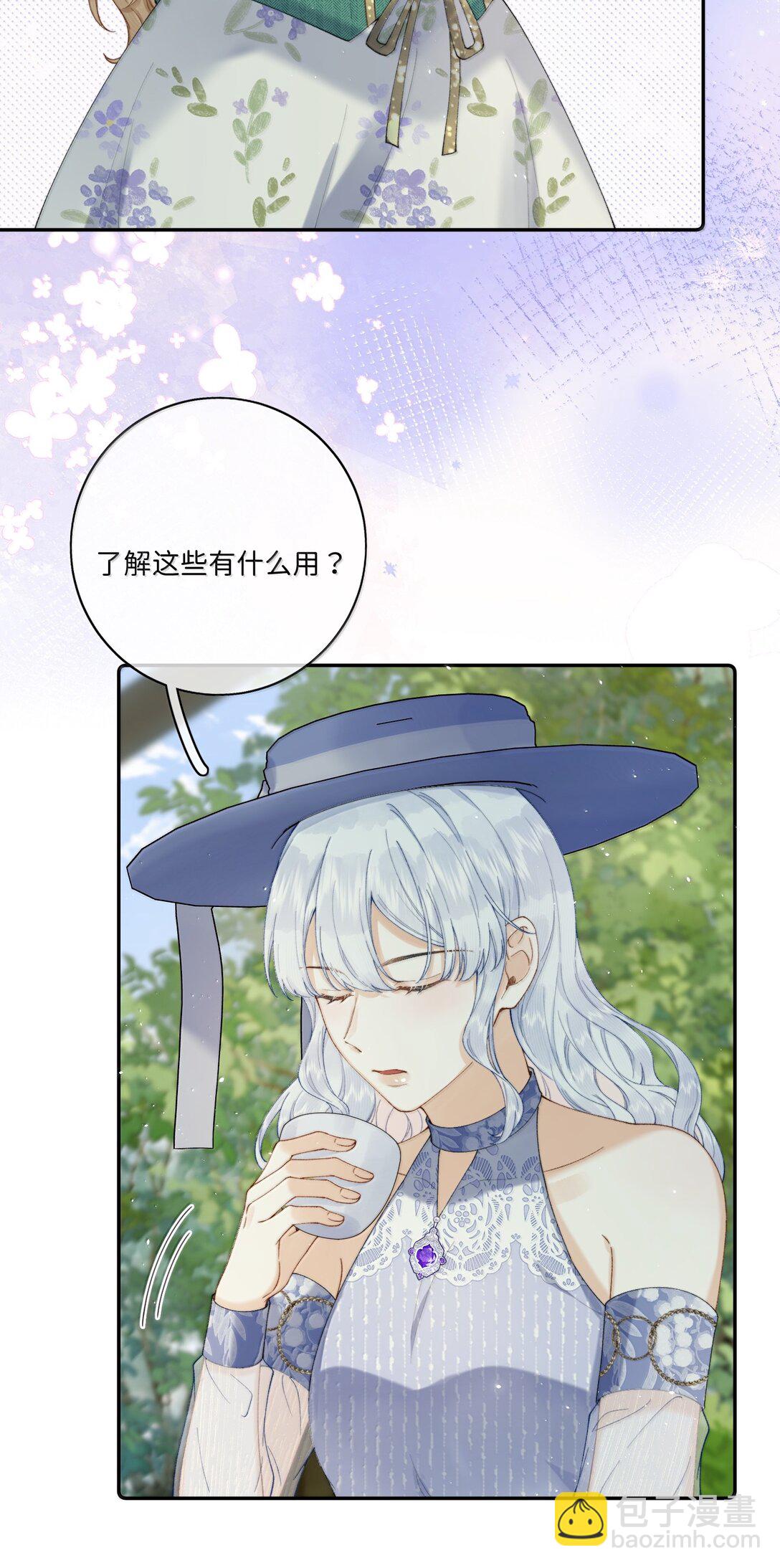 039 乔林，你最好了-第38话