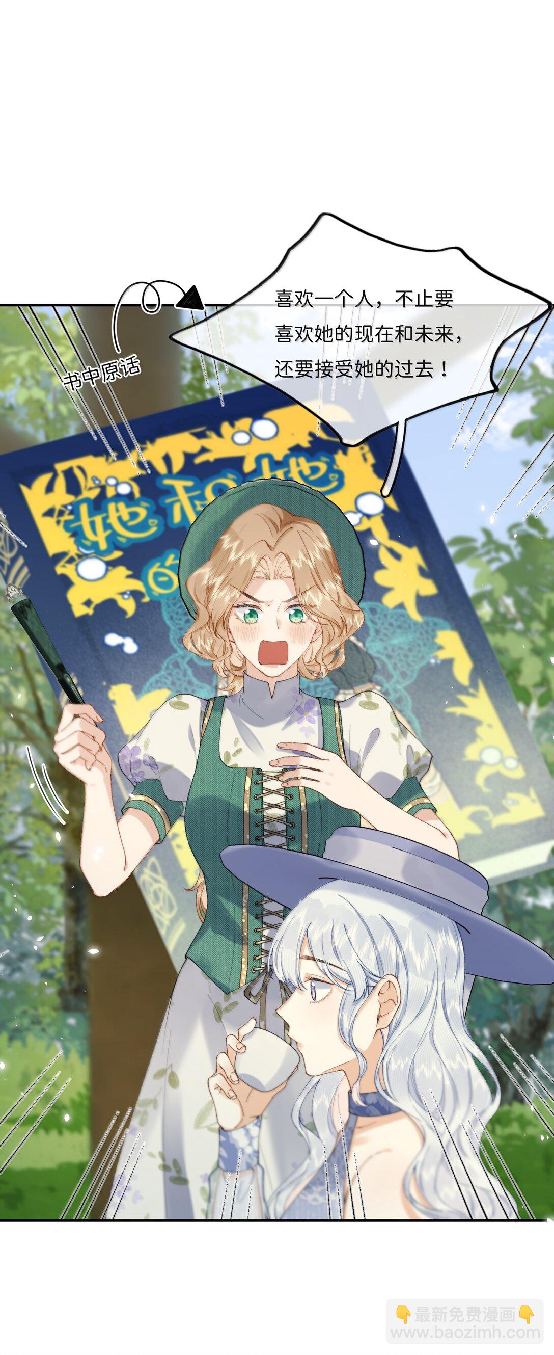 039 乔林，你最好了-第38话