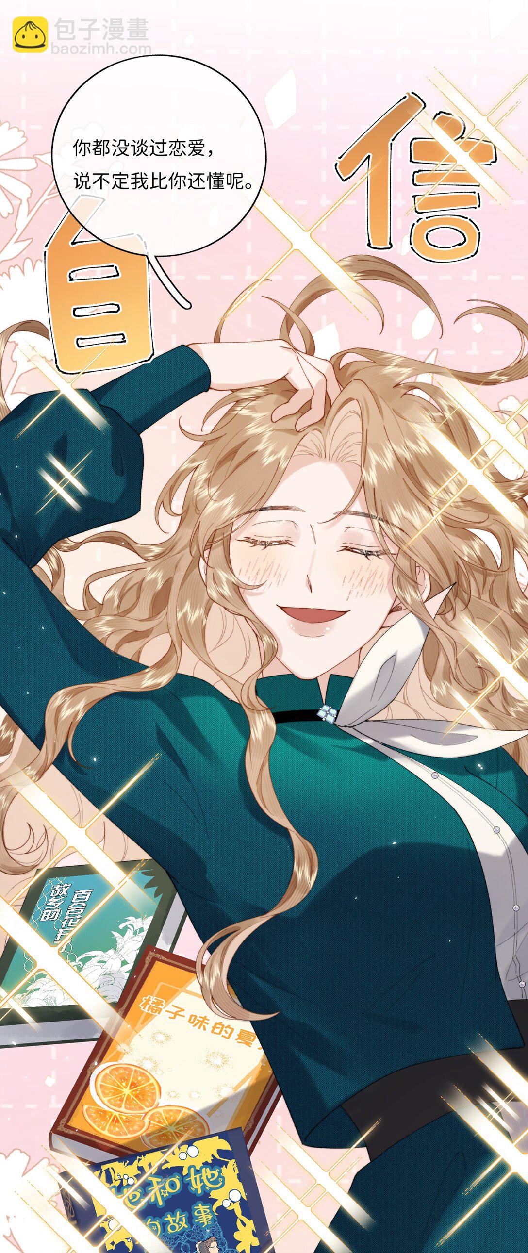 040 大小姐的&ldquo;无师自通&rdquo;-第40话