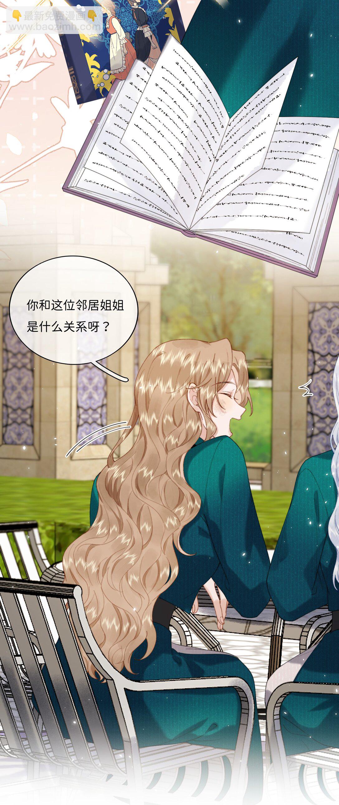 040 大小姐的&ldquo;无师自通&rdquo;-第40话