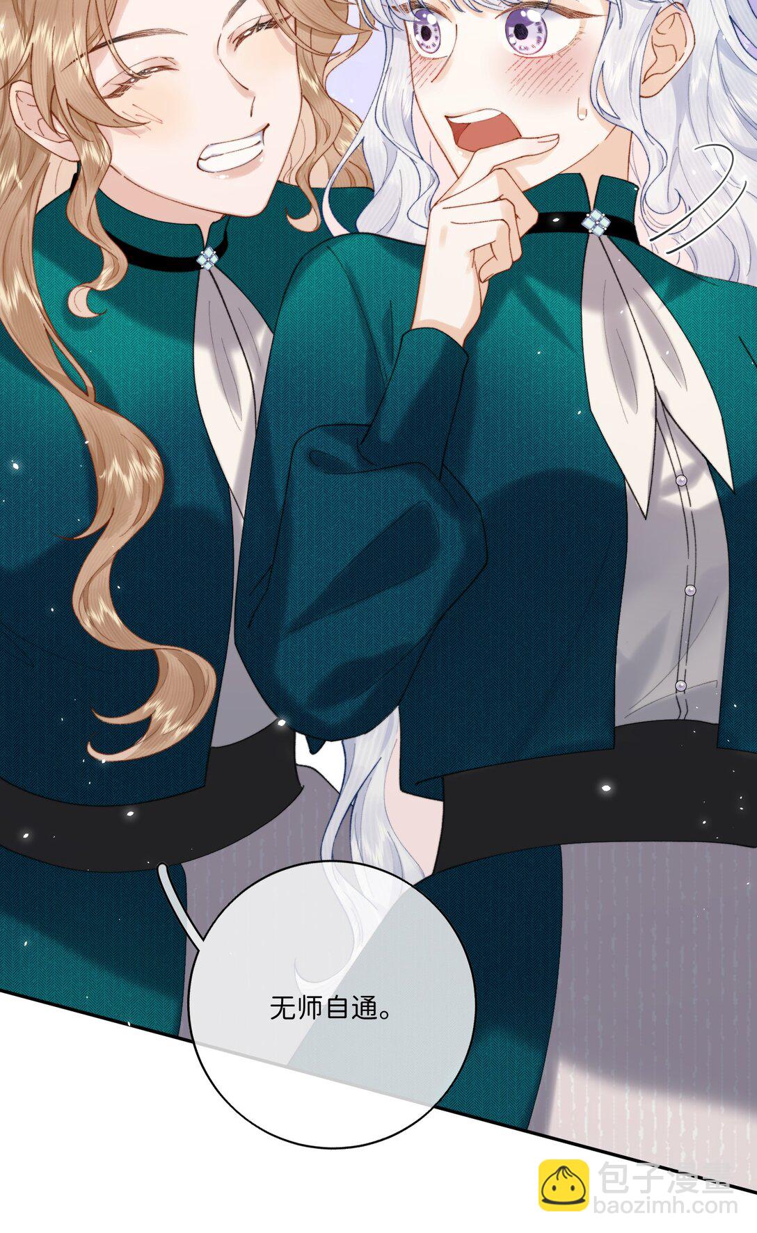 040 大小姐的&ldquo;无师自通&rdquo;-第40话