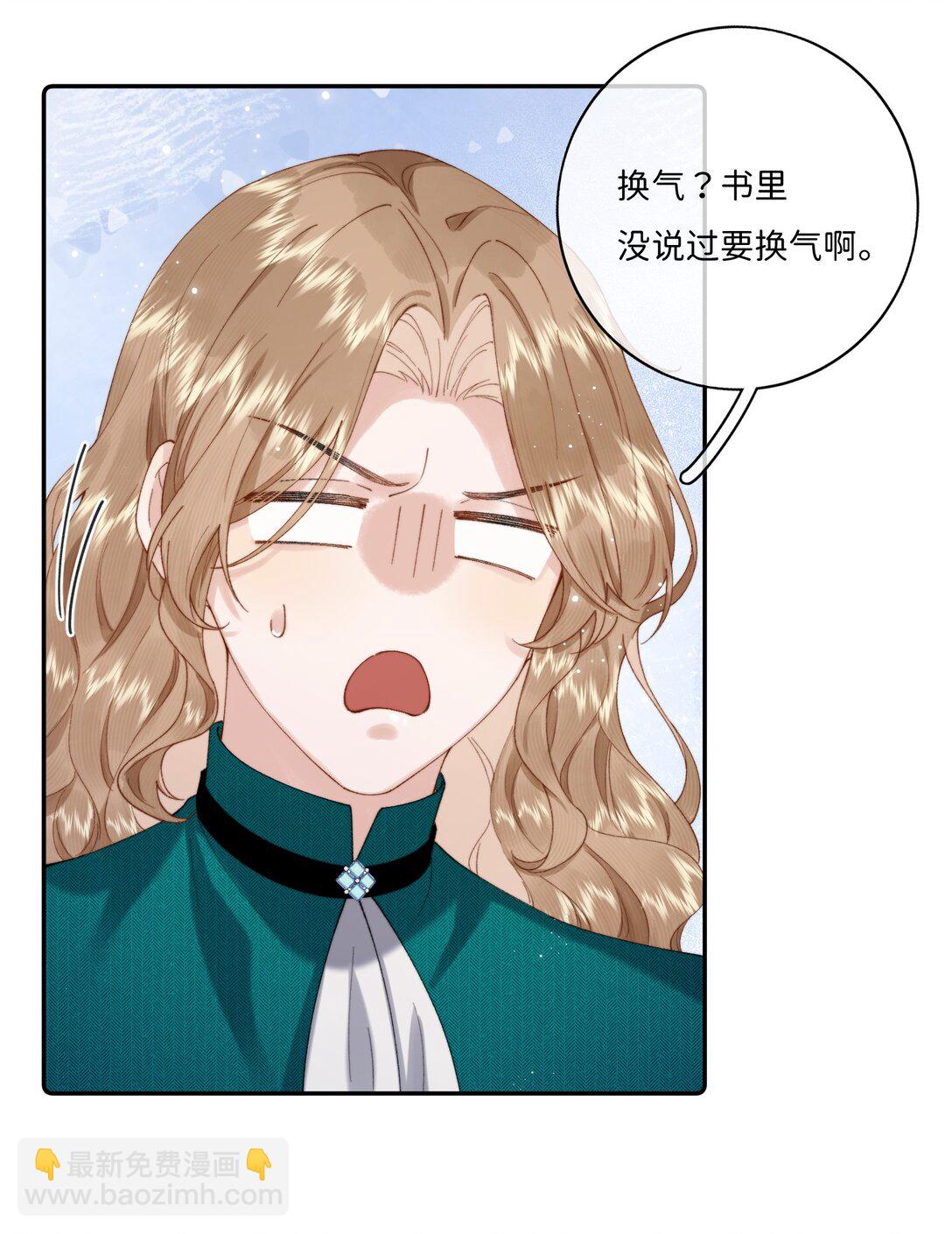 041 书上没教的事-第42话