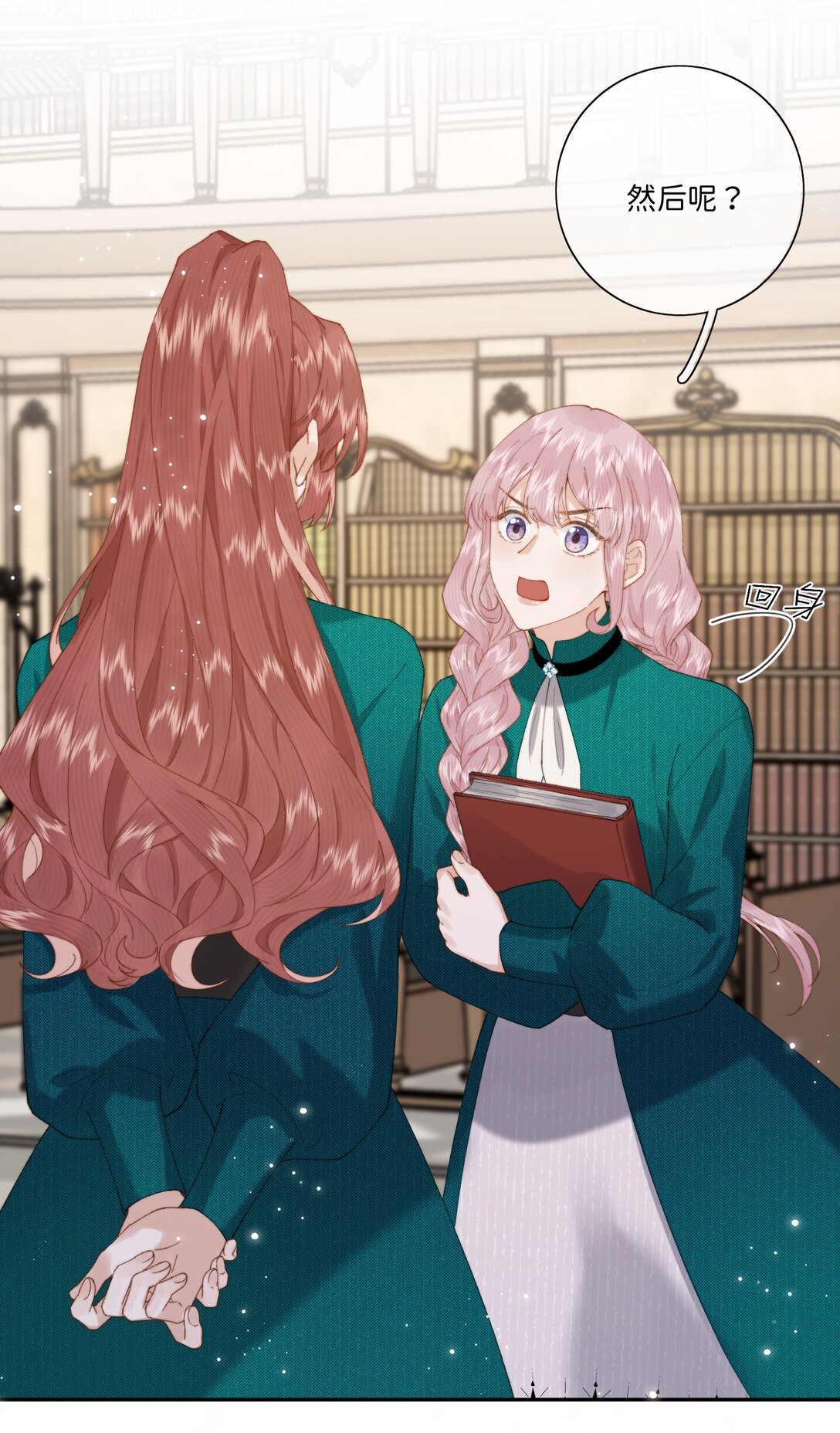 041 书上没教的事-第42话