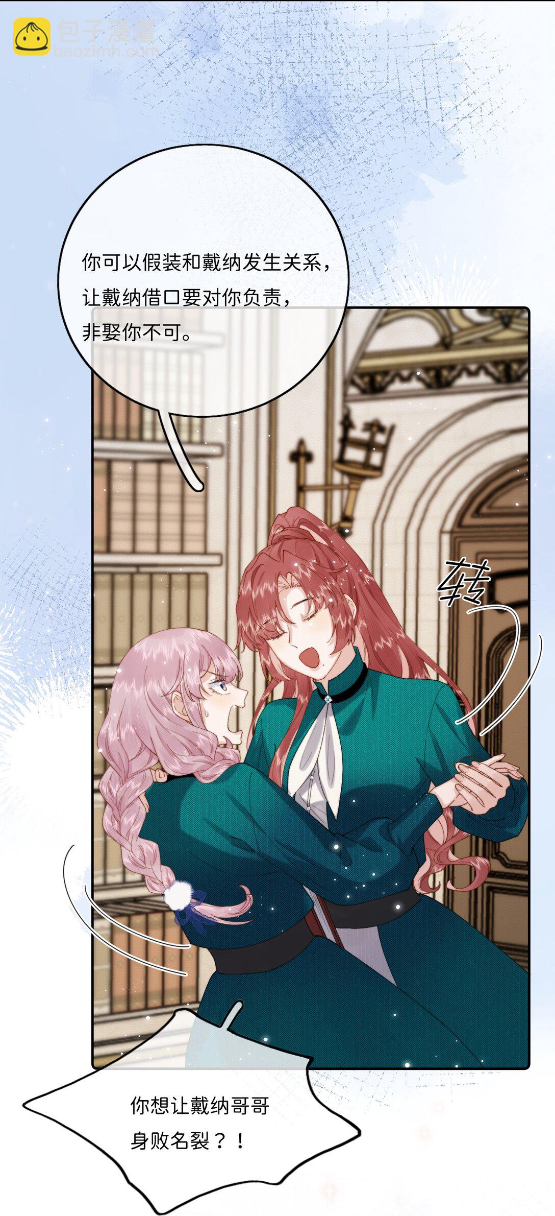 041 书上没教的事-第42话