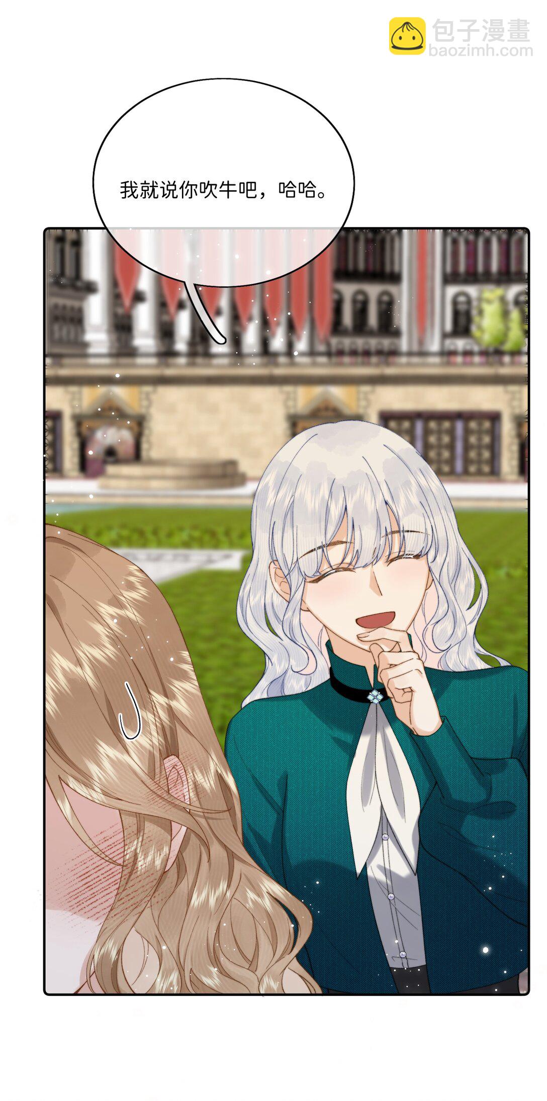 041 书上没教的事-第42话