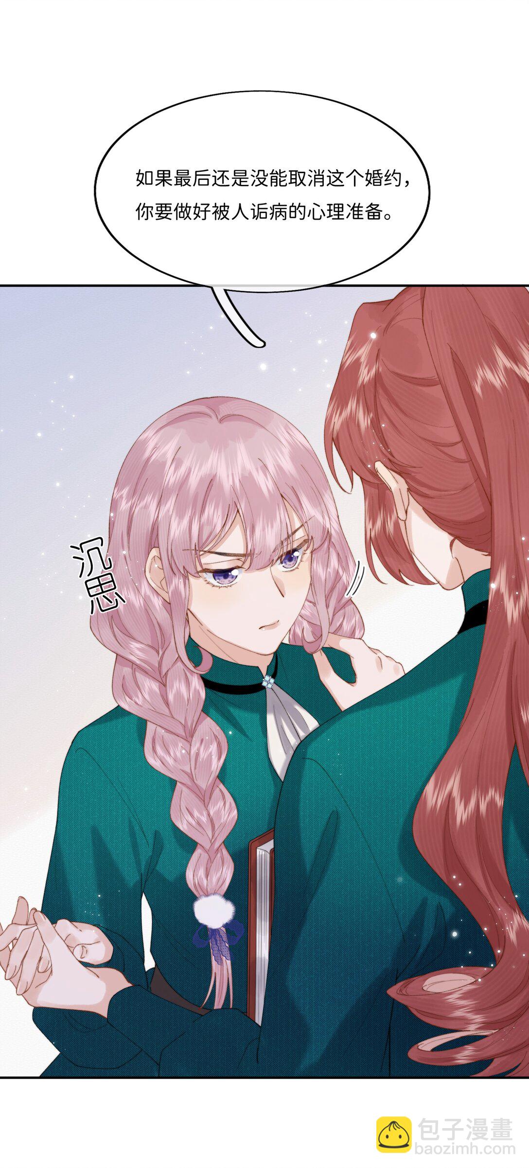 041 书上没教的事-第42话