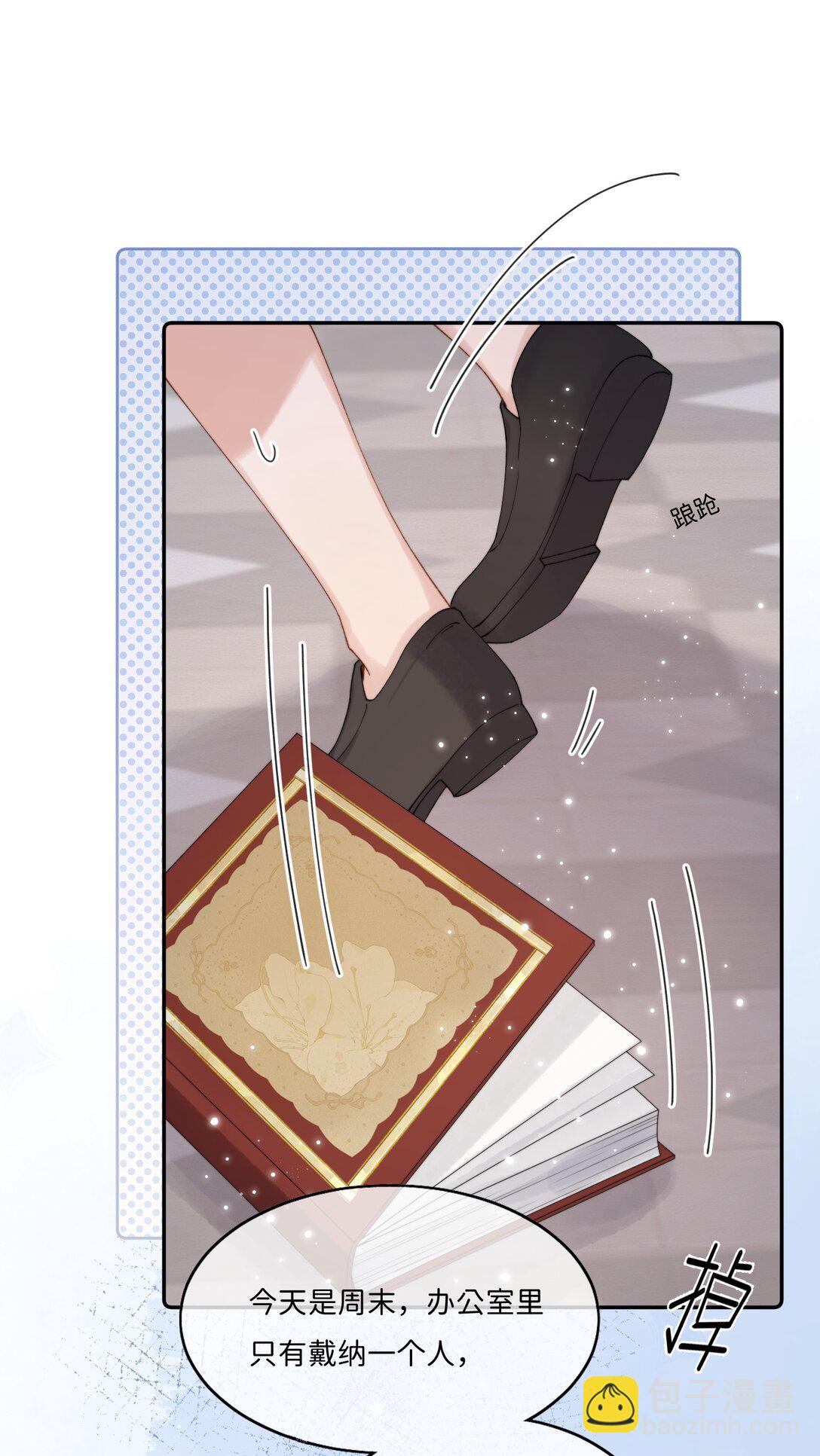 041 书上没教的事-第42话