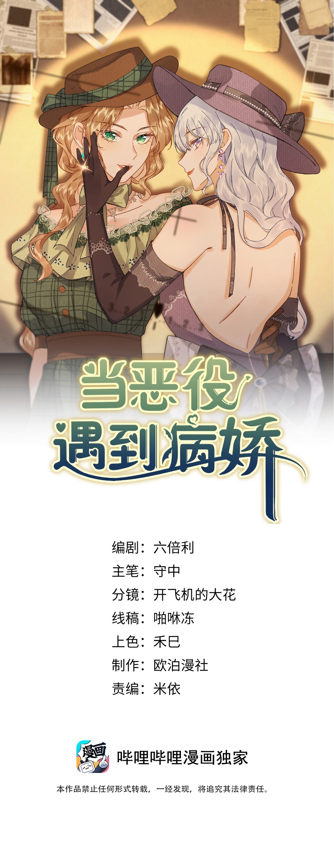 043 无限可能-第44话