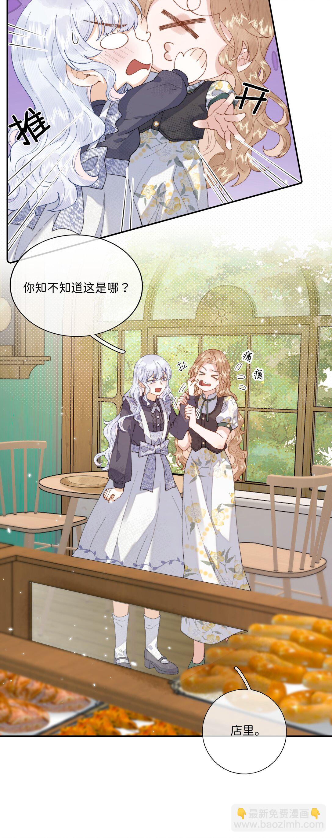 043 无限可能-第44话