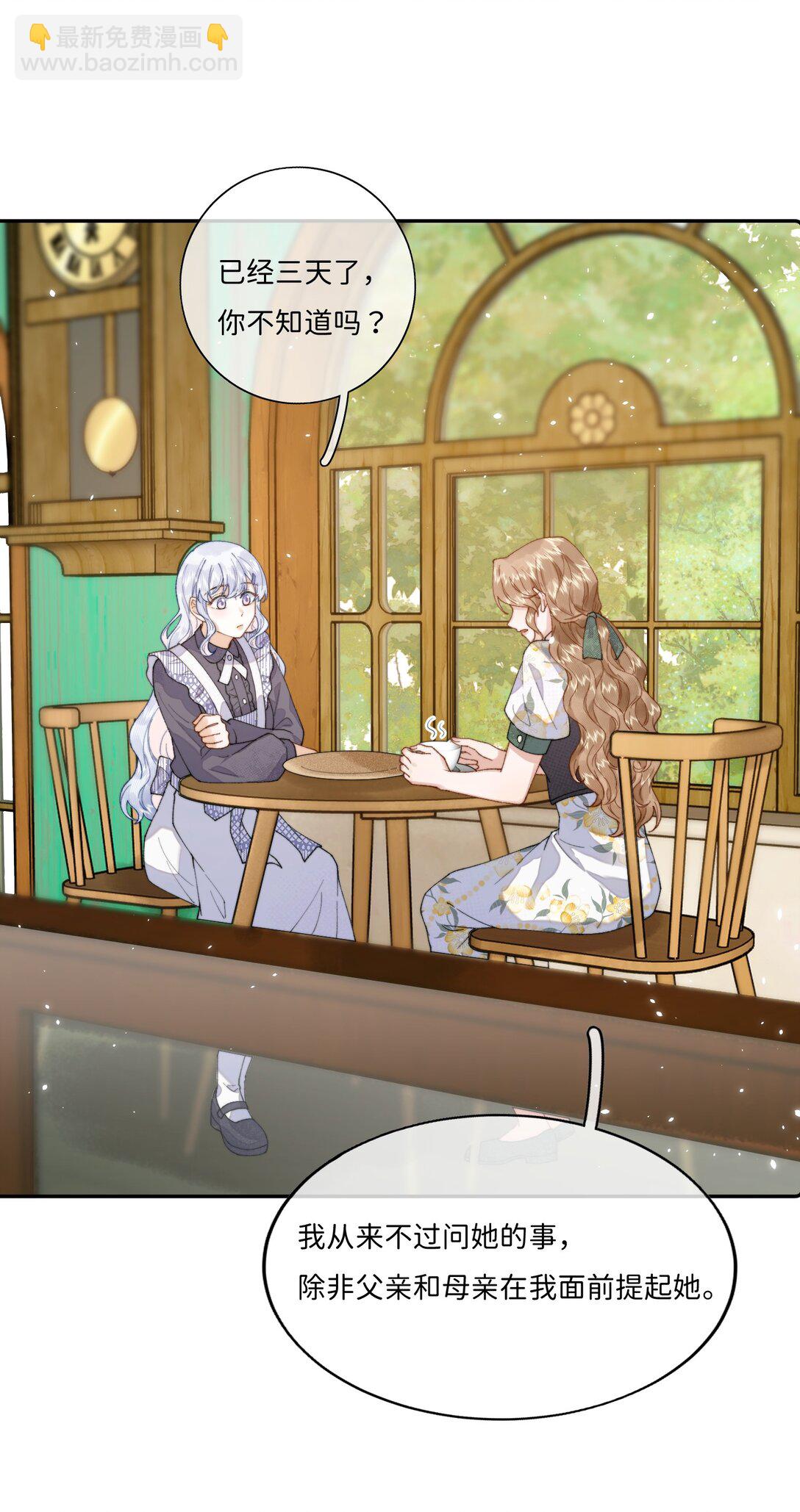 043 无限可能-第44话