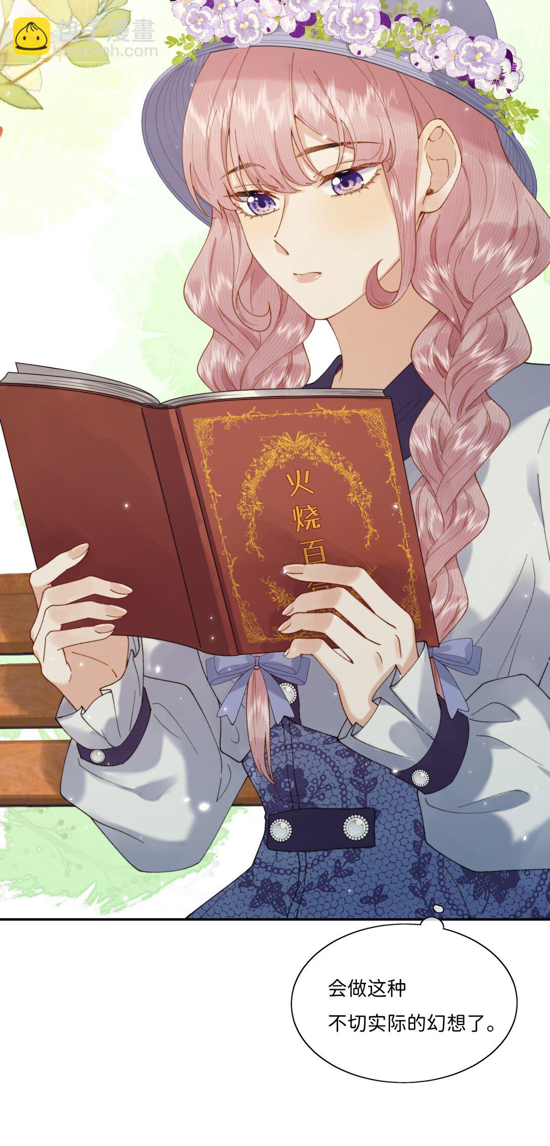 043 无限可能-第44话