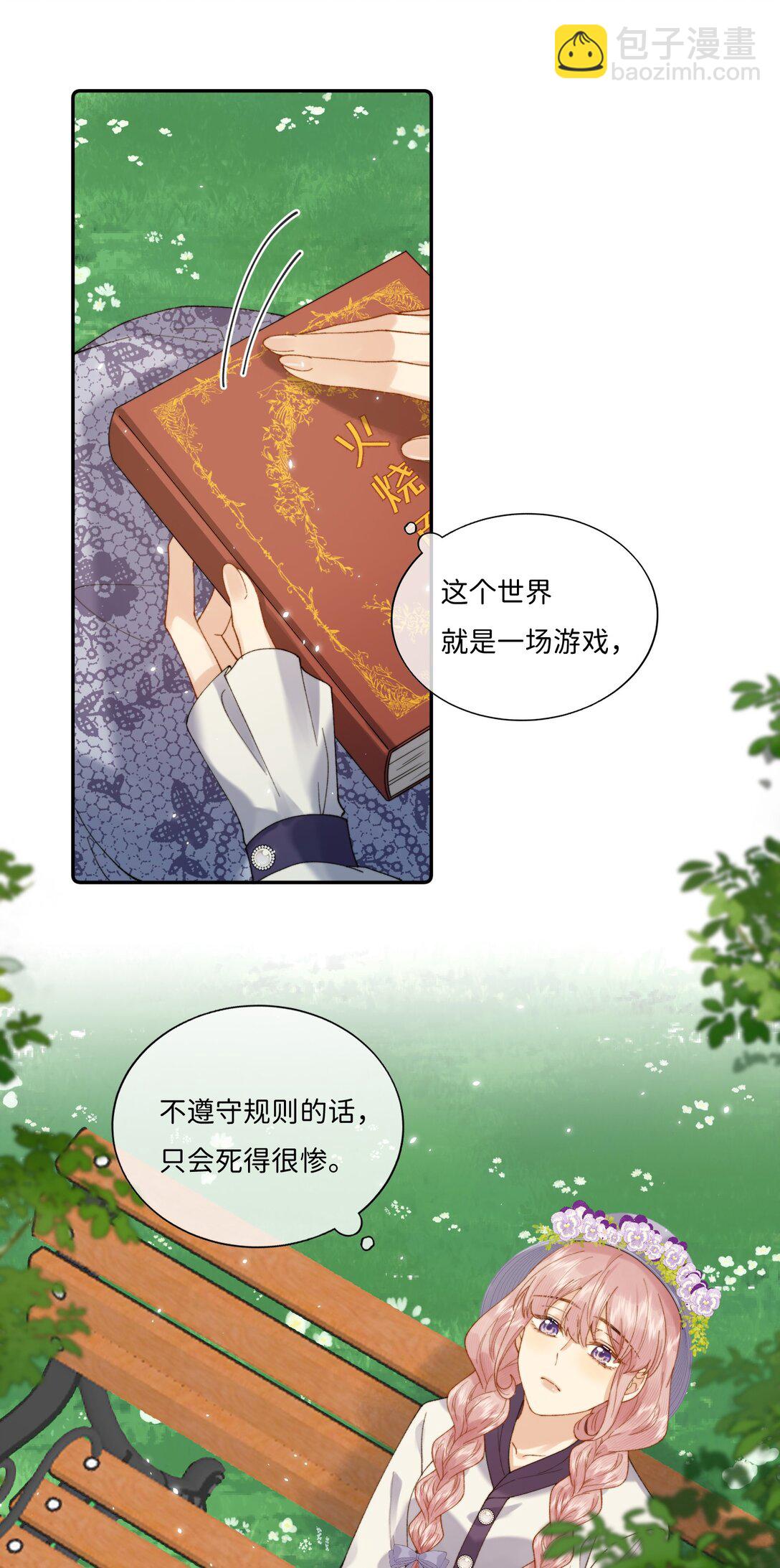 043 无限可能-第44话