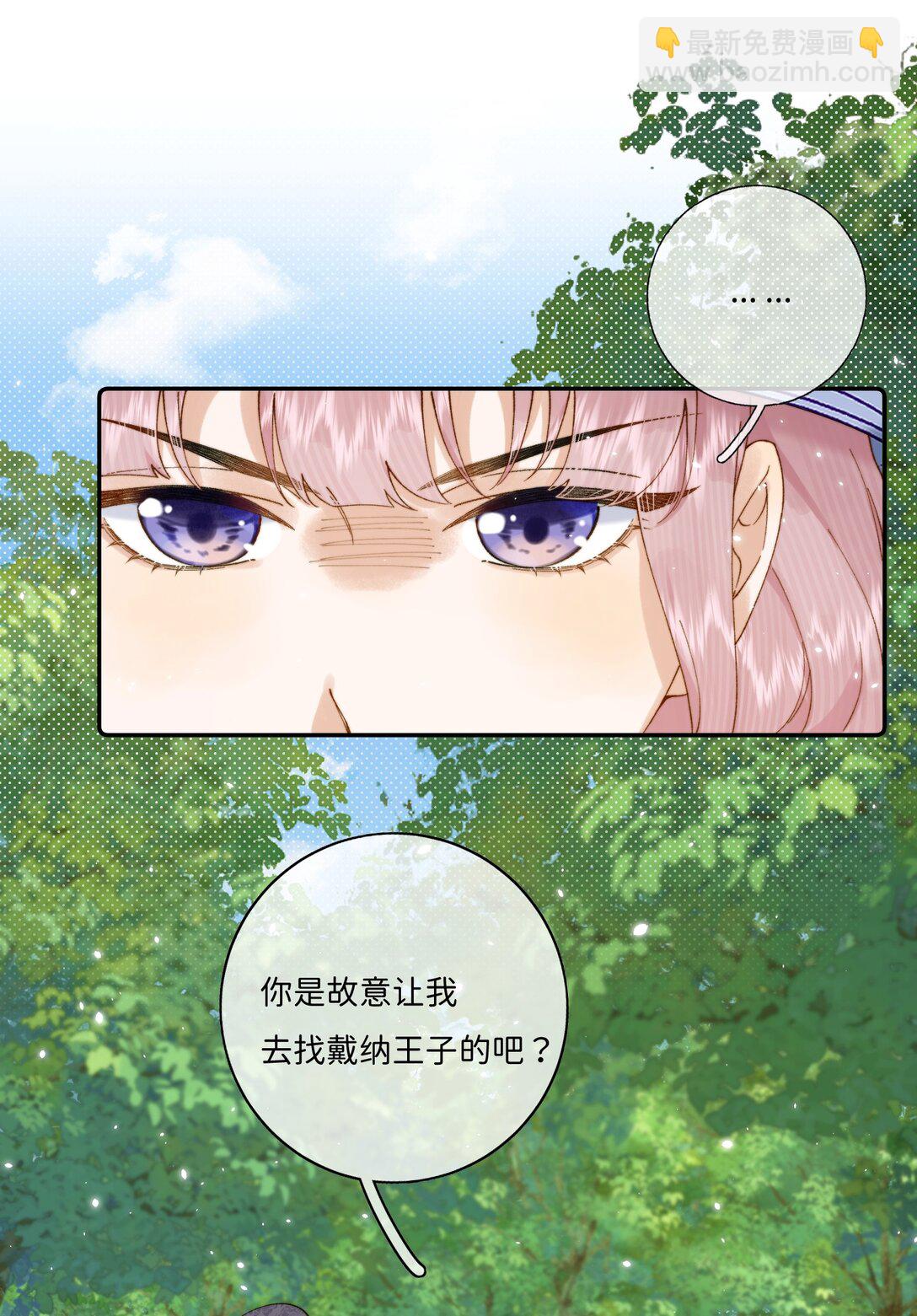 043 无限可能-第44话