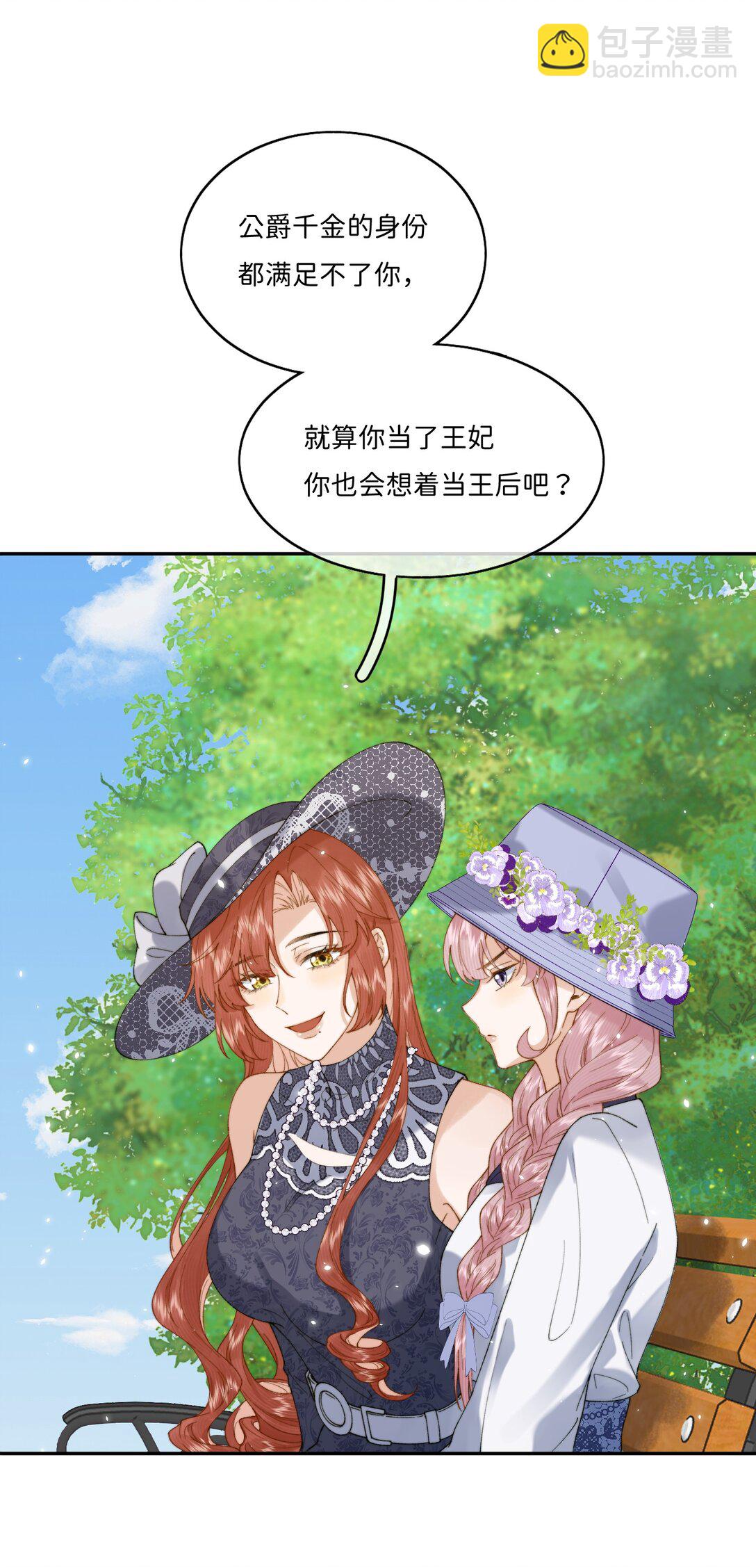 043 无限可能-第44话