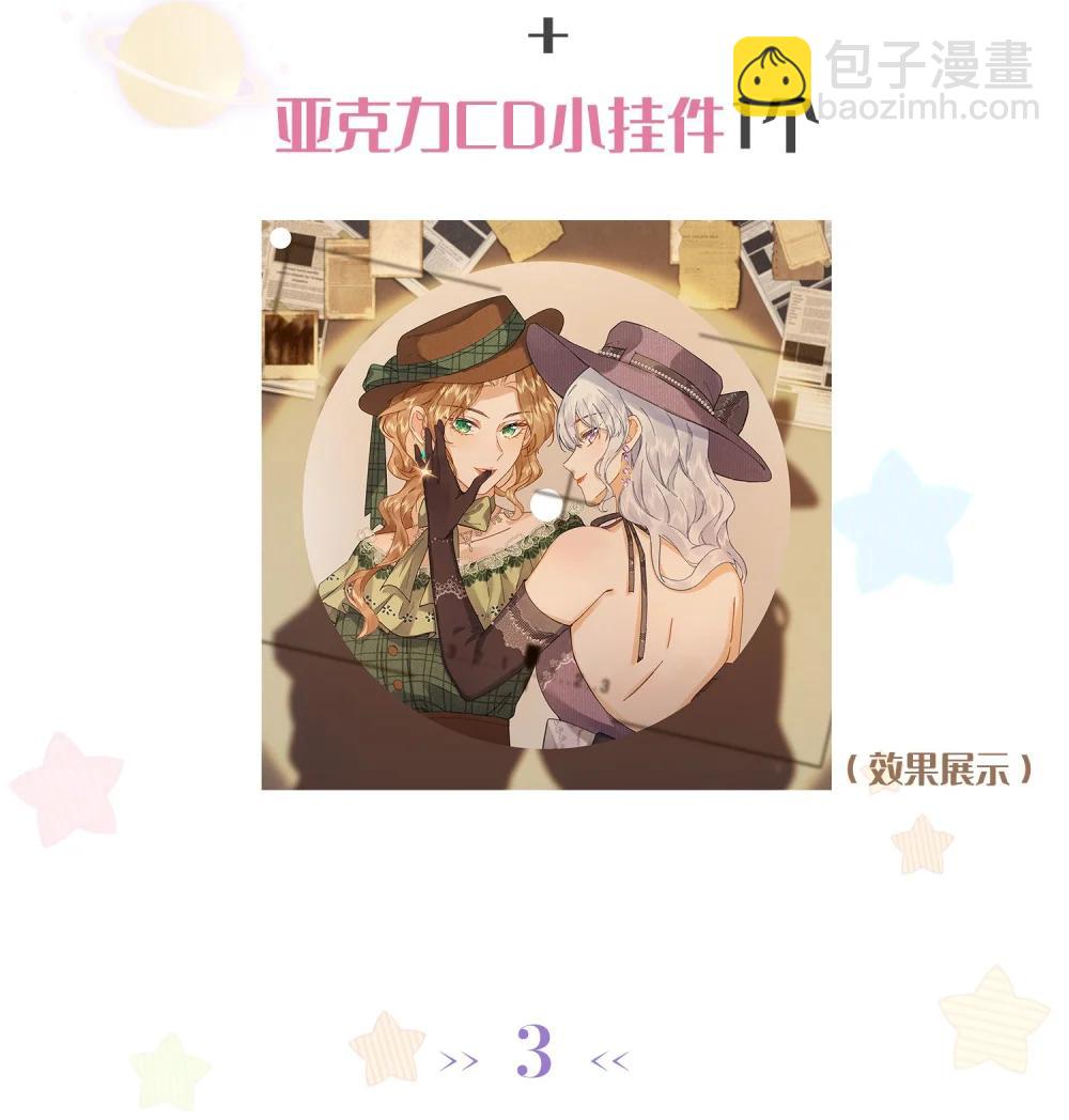 双十一活动 投喂活动开启-第46话