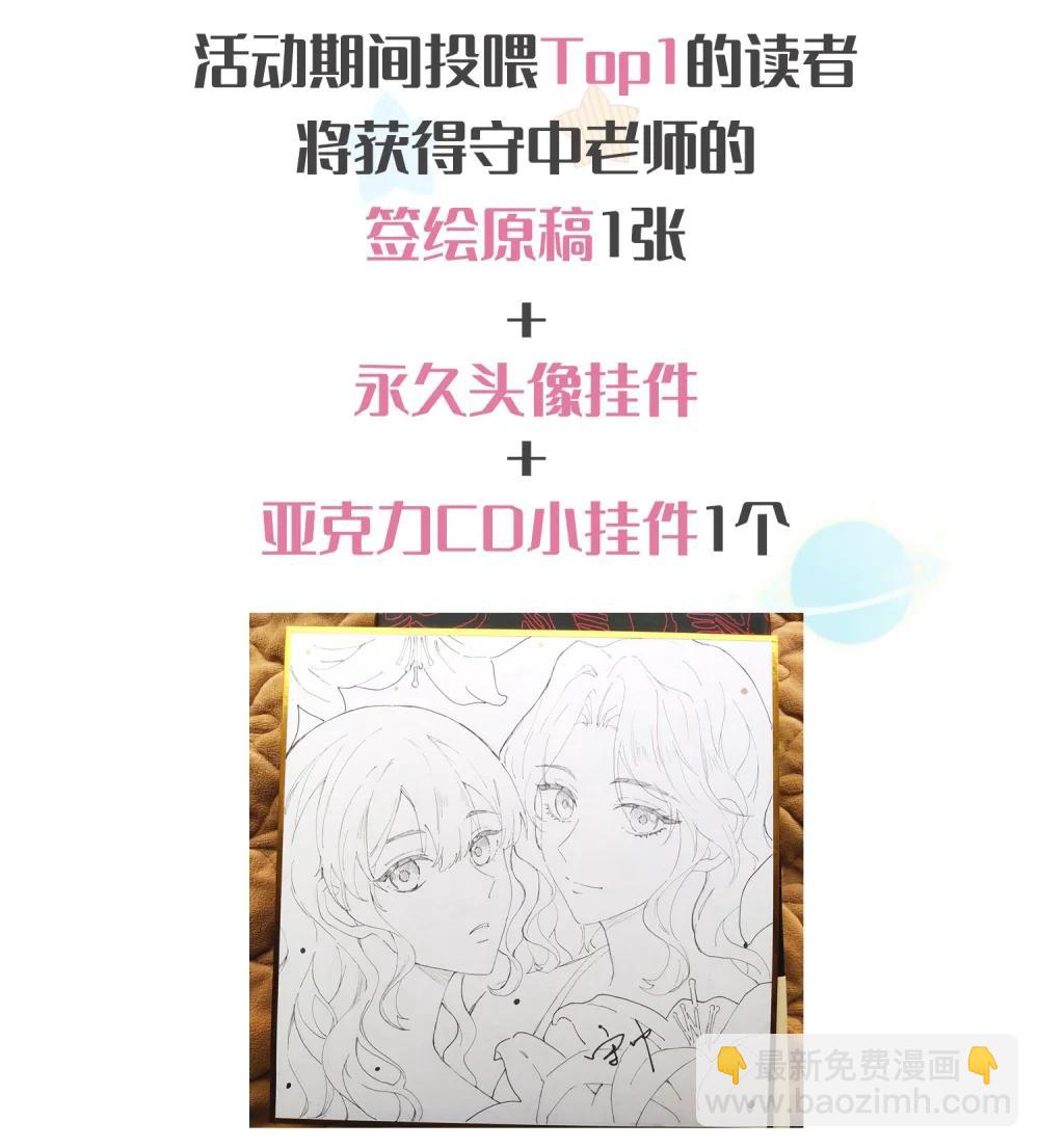 双十一活动 投喂活动开启-第46话