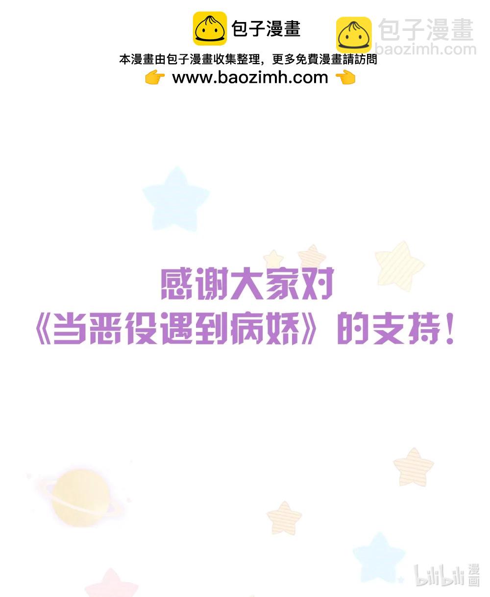 双十一活动 投喂活动开启-第46话