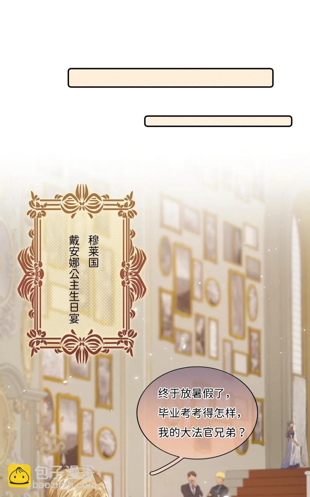 046 生日宴风波-第48话