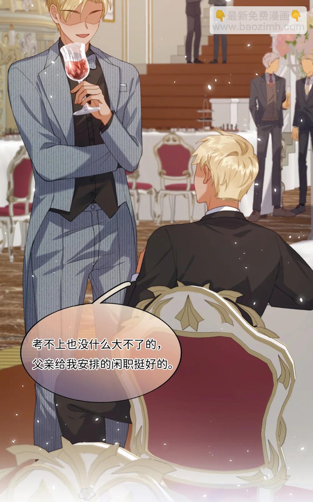 046 生日宴风波-第48话