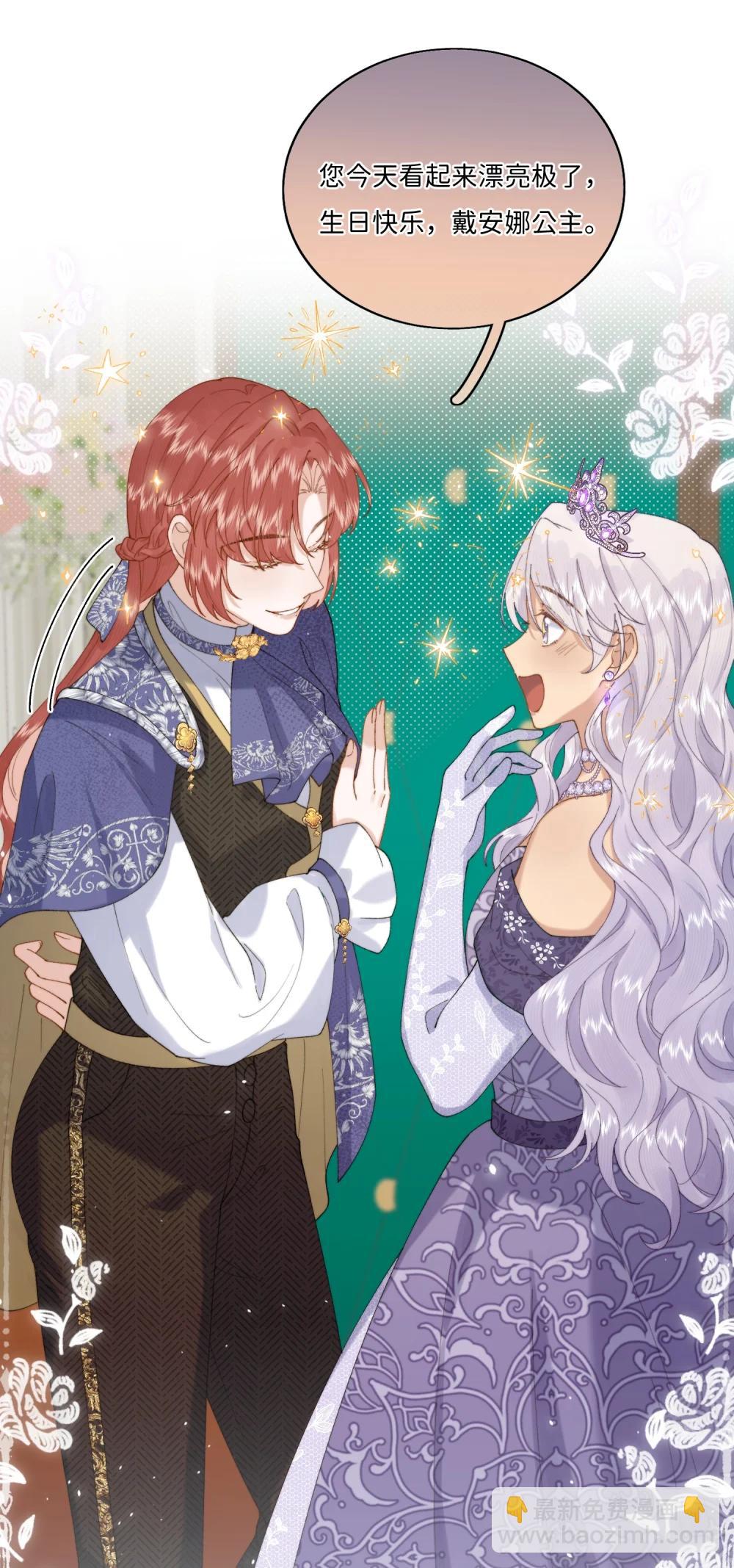 046 生日宴风波-第48话