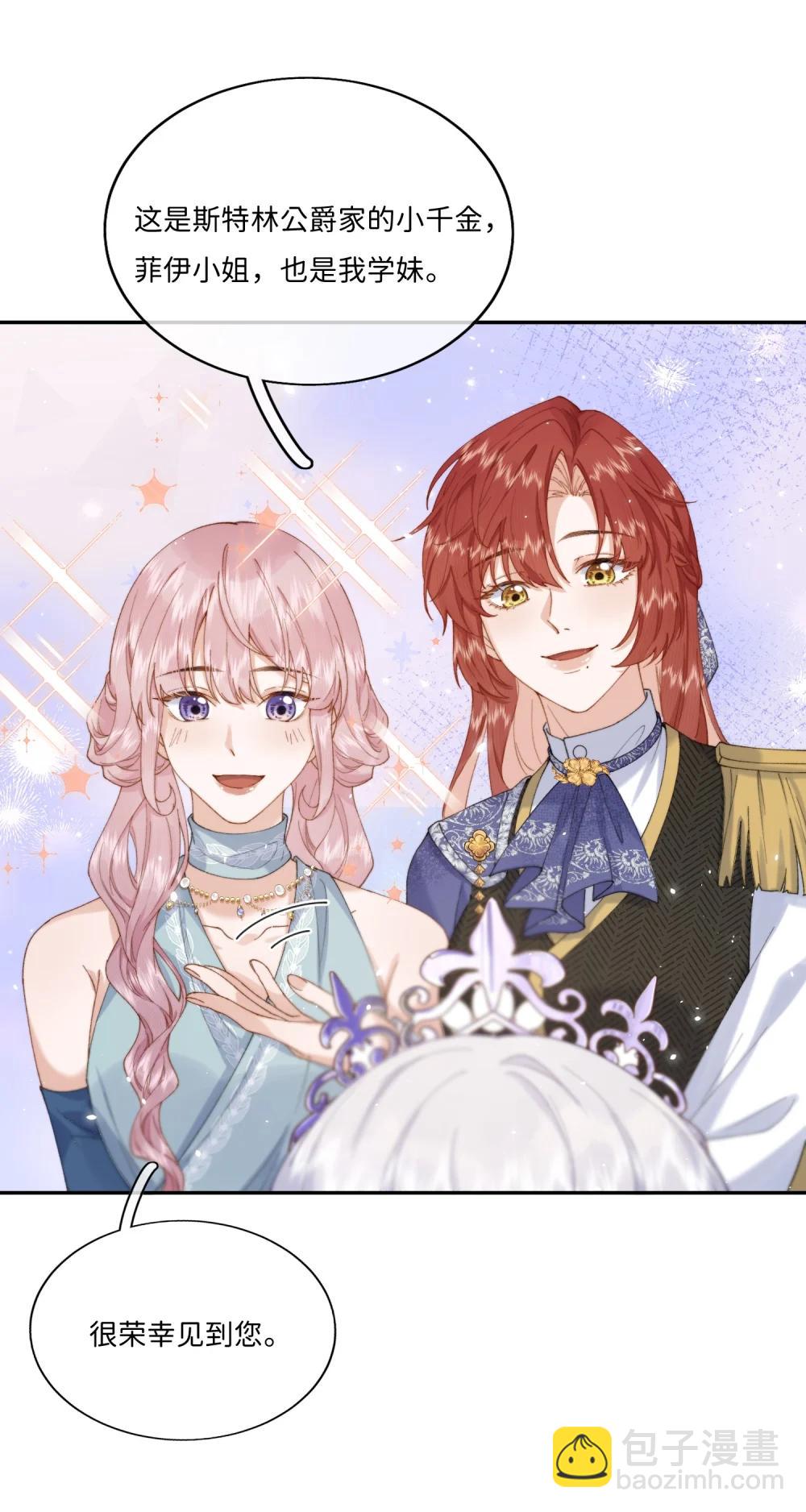 046 生日宴风波-第48话